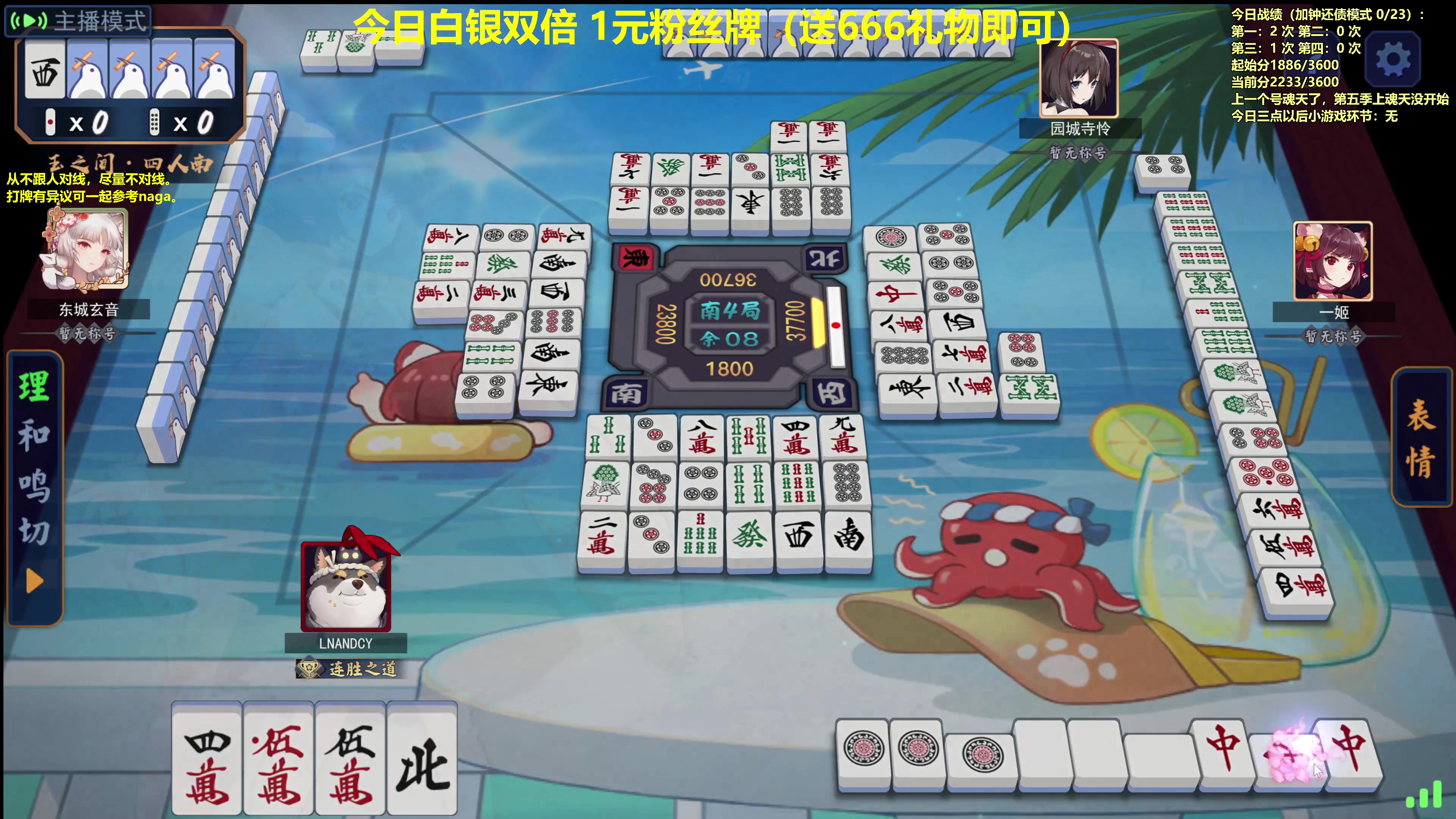 【2023-09-23 11点场】平平无奇安澜君：安澜雀魂：来了 来了