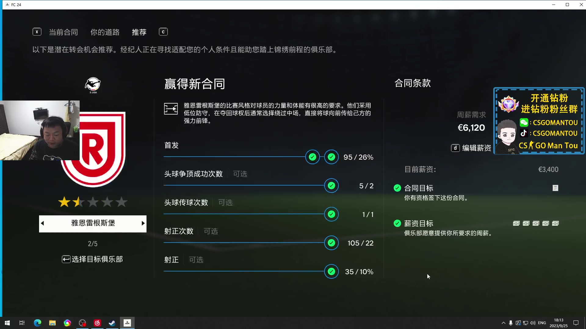 【2023-09-25 17点场】CSGO馒头：双倍亲密度1元粉丝牌 6959154