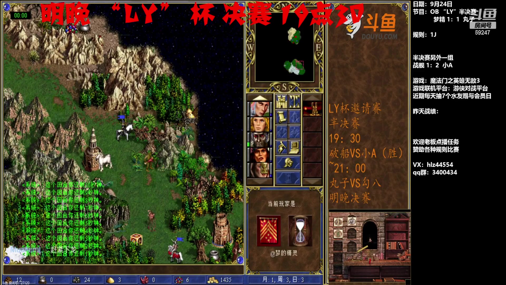 【2023-09-25 00点场】快乐星光：“LY”杯开赛