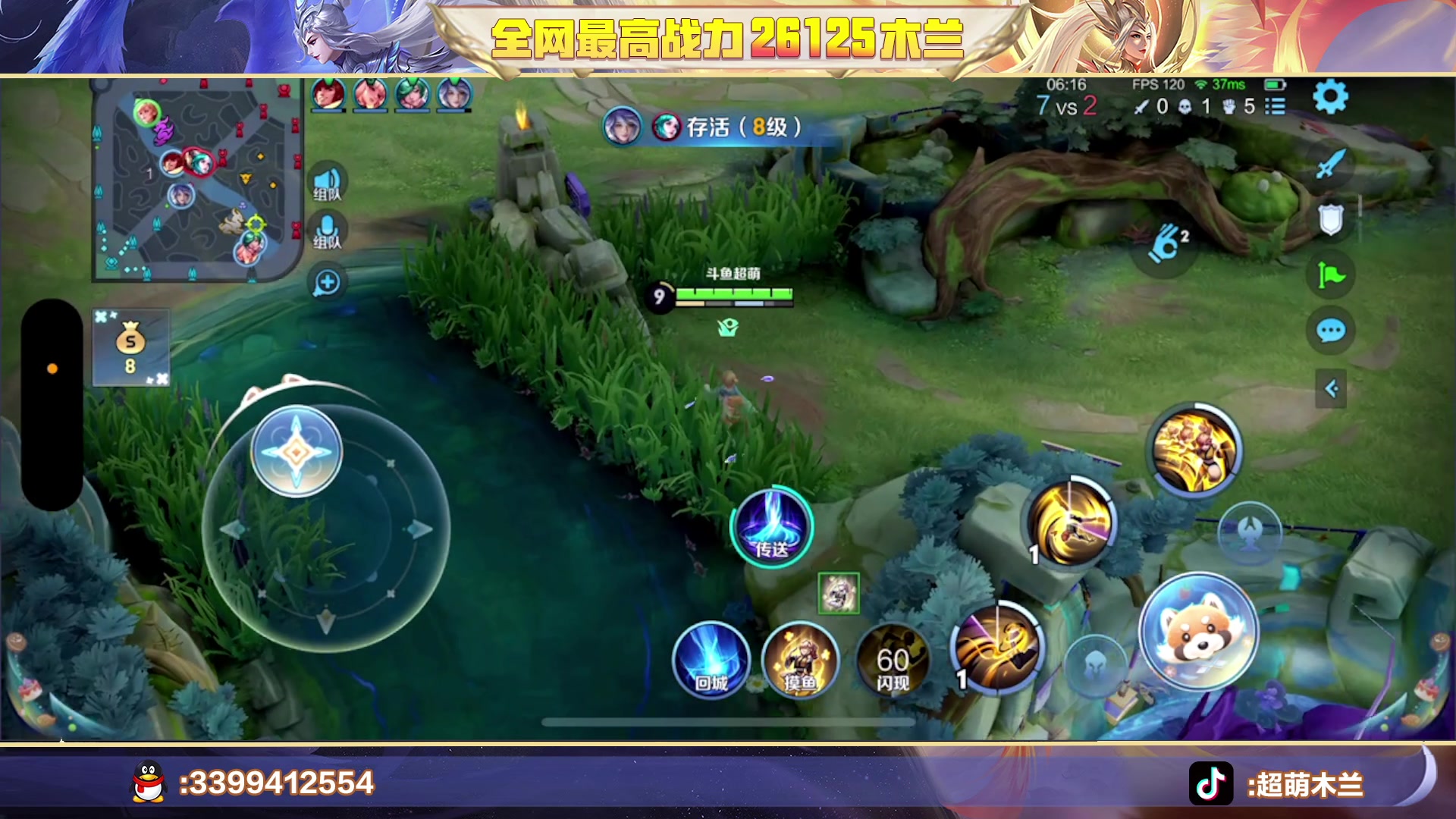 【2023-09-25 03点场】超萌木兰：前十小木兰冲第一！