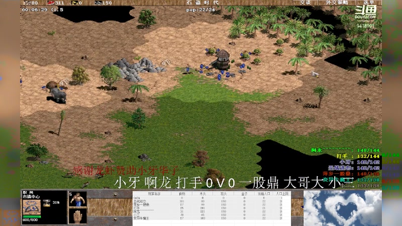 【2023-09-24 11点场】淋淋雨829：圣战迷恋的直播间