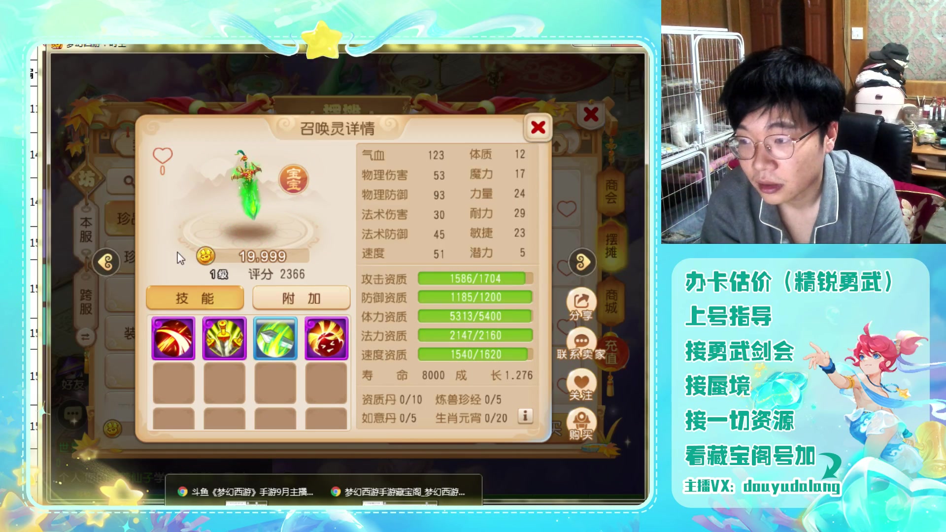 【2023-09-24 23点场】霹雳达浪娃：达浪：勇武大聪明