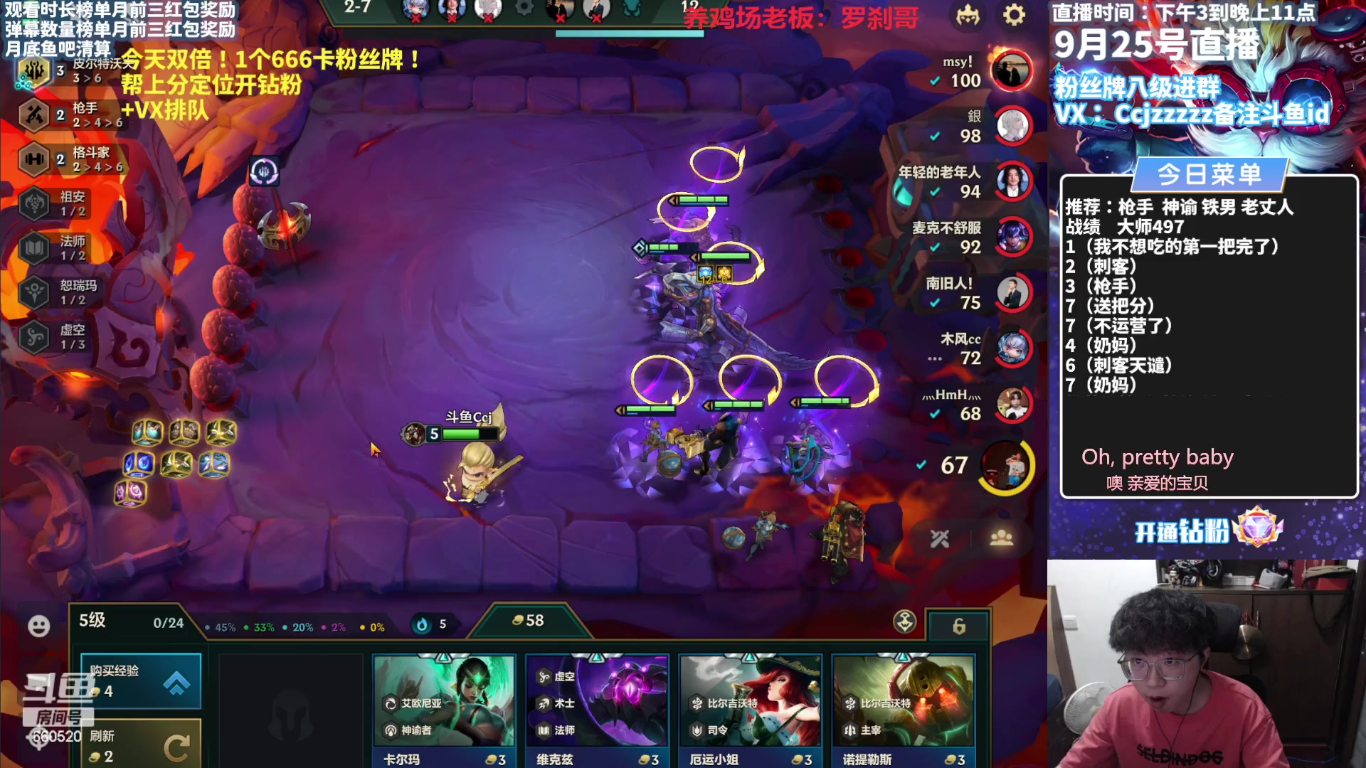 【2023-09-25 18点场】不太嘻哈的Ccj：上分三板斧！！