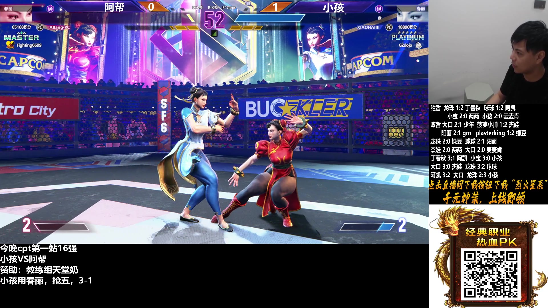 【2023-09-24 23点场】游天堂：小孩曾卓君：今晚cpt16强