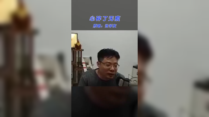 芜湖张学友有没有说法？