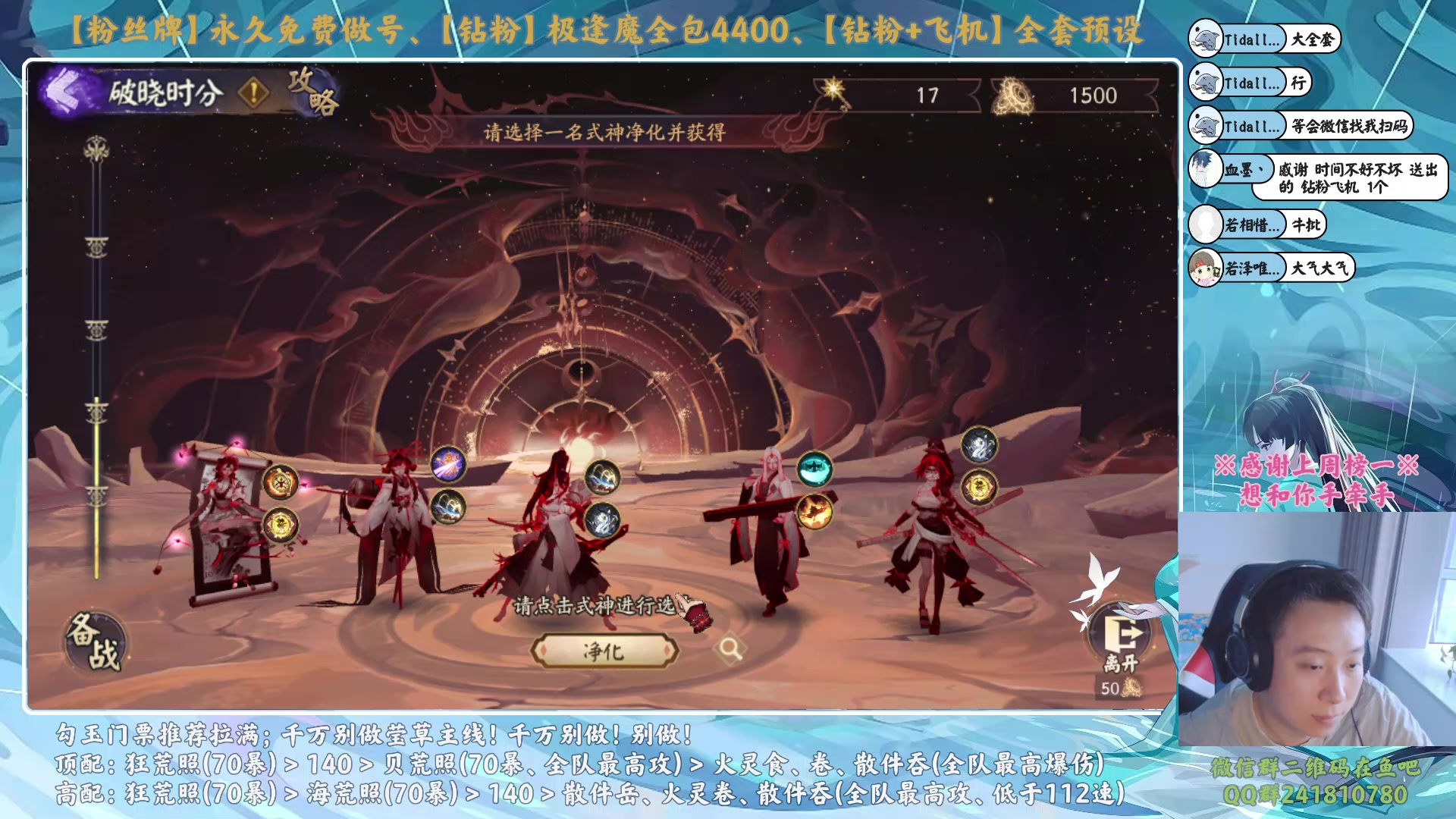 【2023-09-25 17点场】血墨丶：【墨哥】做号king！