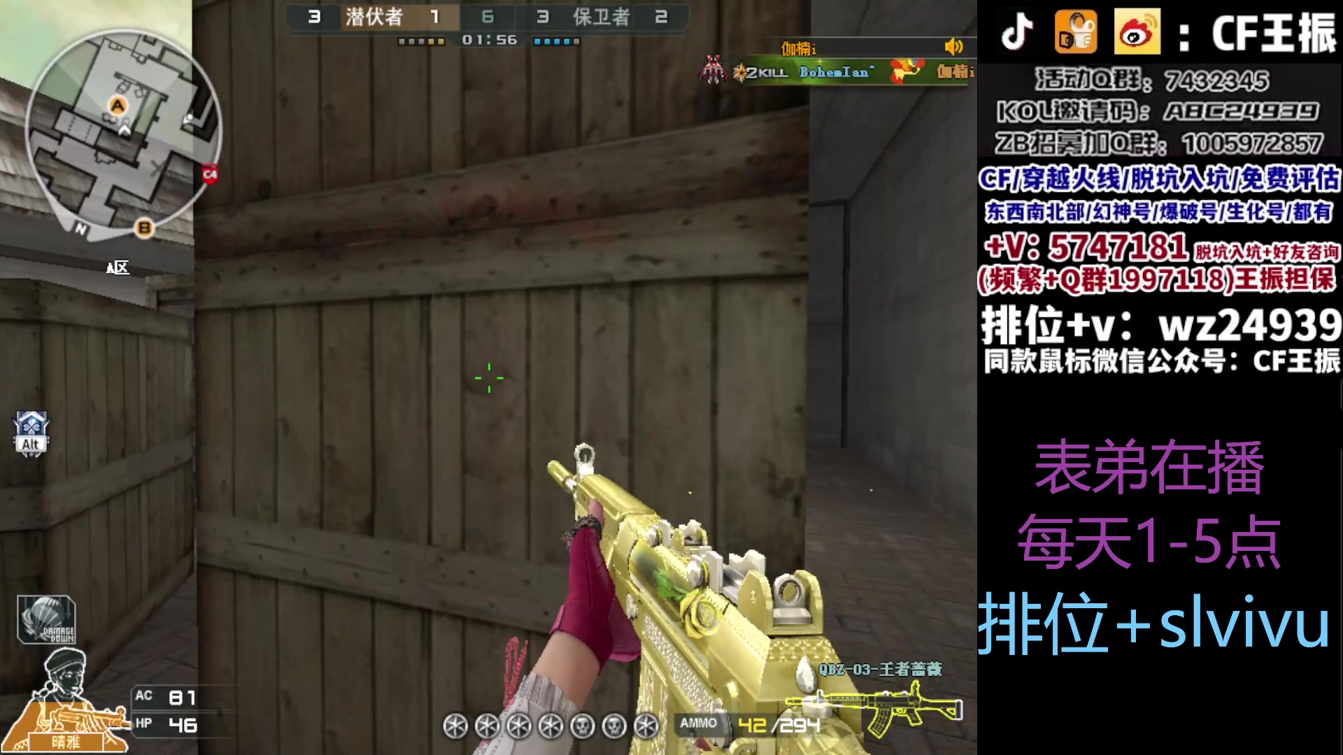 【2023-09-25 10点场】CF王振：冲刺北部枪王之王~ 24939