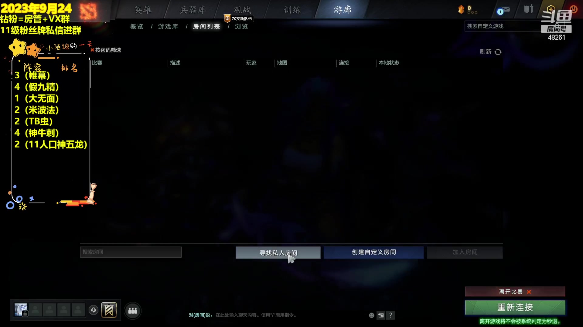 【2023-09-24 23点场】陌小陌：新赛季吸分小哥！
