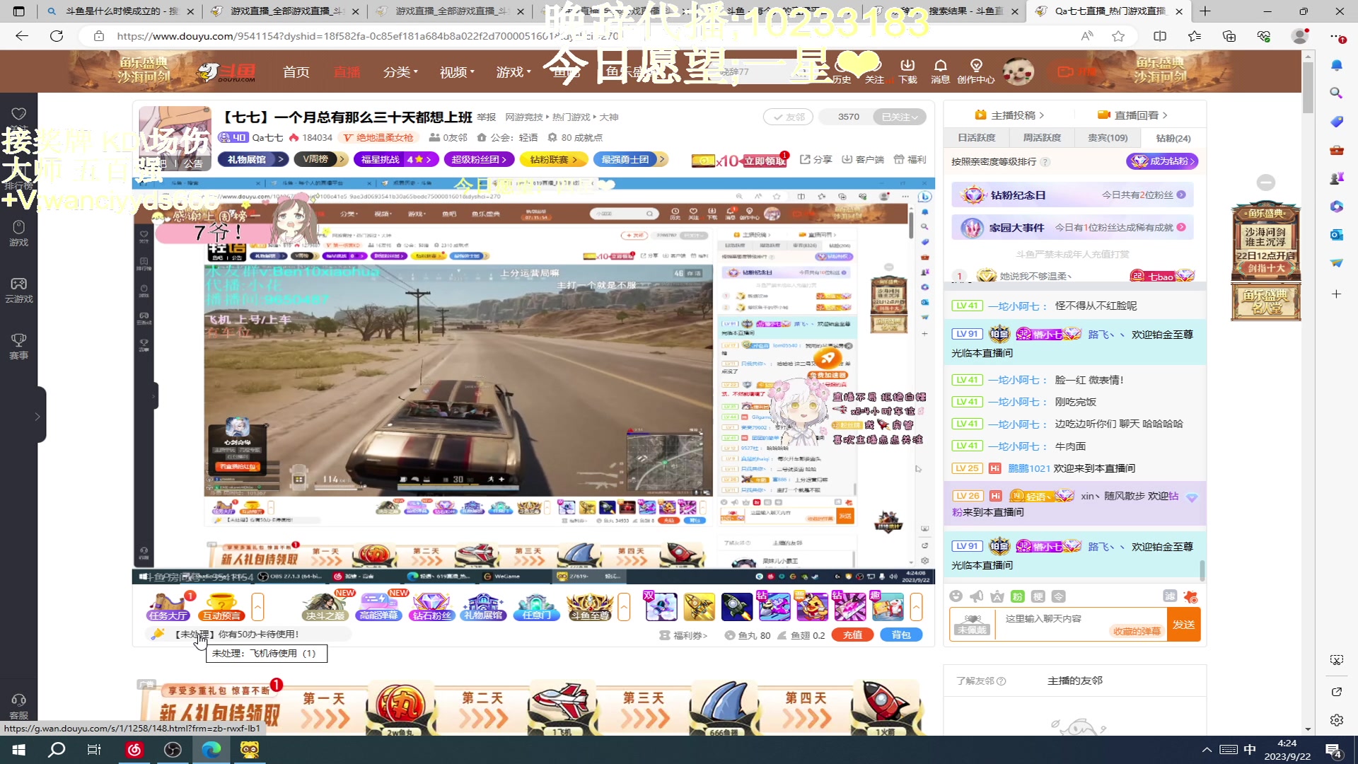 【2023-09-22 04点场】晚辞77：【晚辞】顶尖的手法 精准的枪法