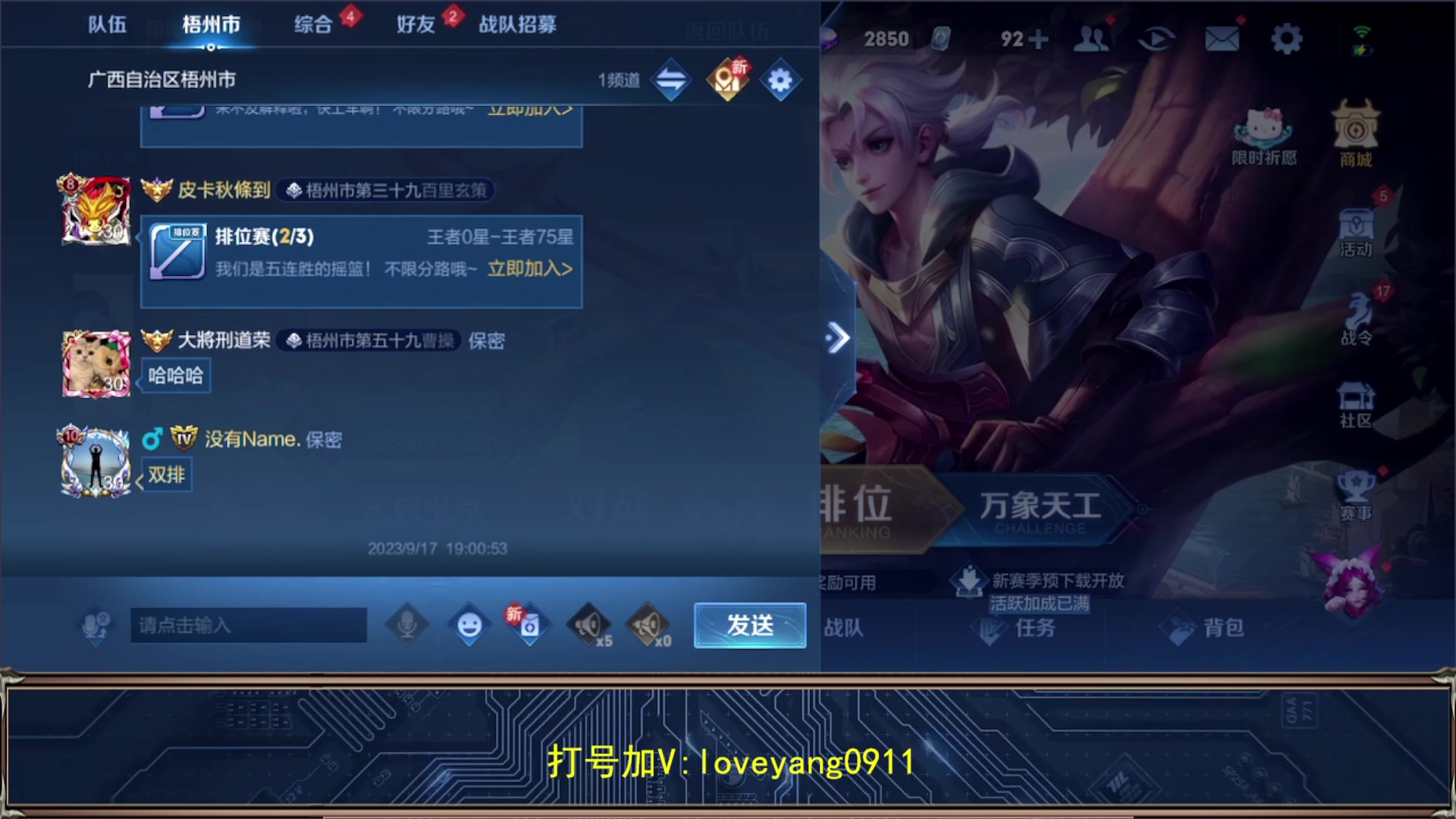 【2023-09-17 18点场】阳阳Yc：2w分貂蝉 冲第五个百星