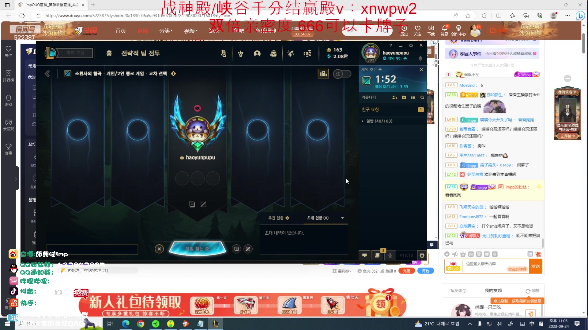 【2023-09-24 22点场】impOUO：轮子妈的直播间捏.