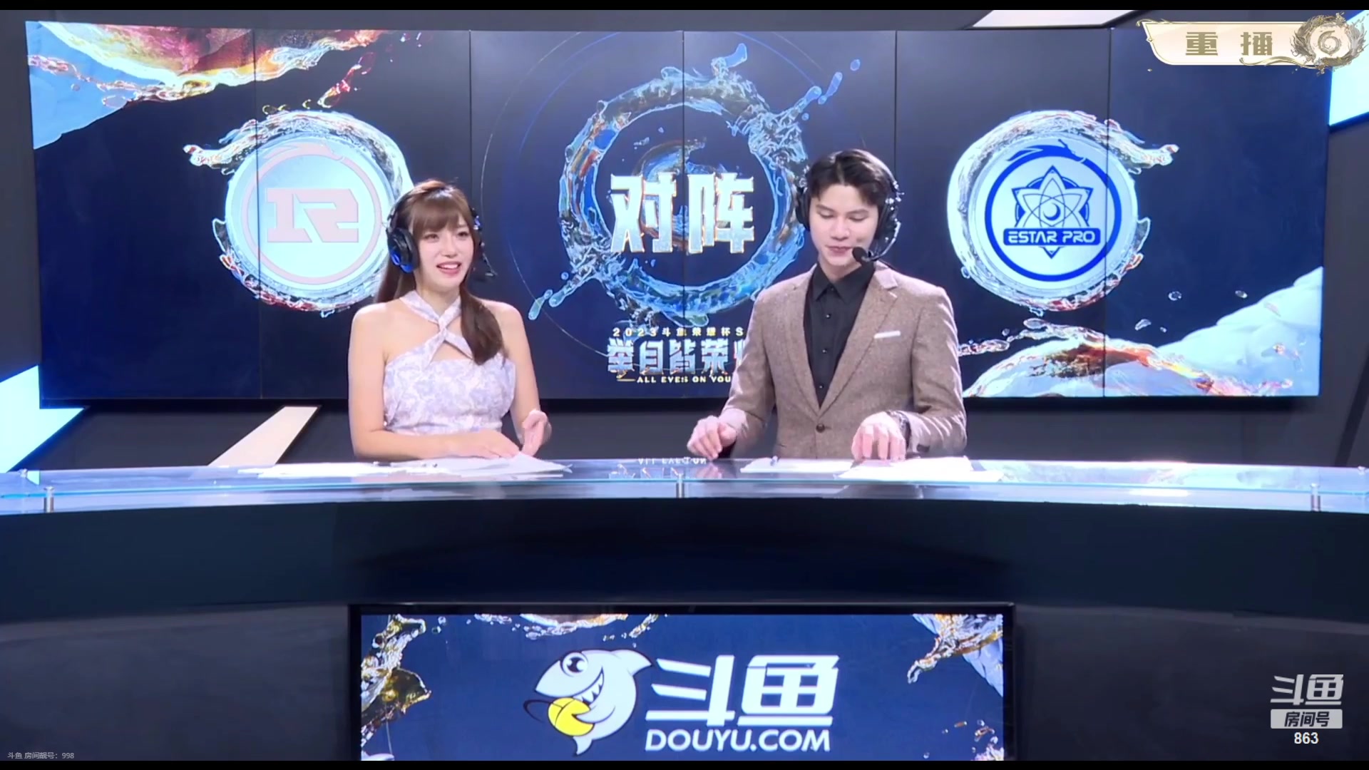 【2023-09-24 23点场】解说孙立人：解说荣耀杯