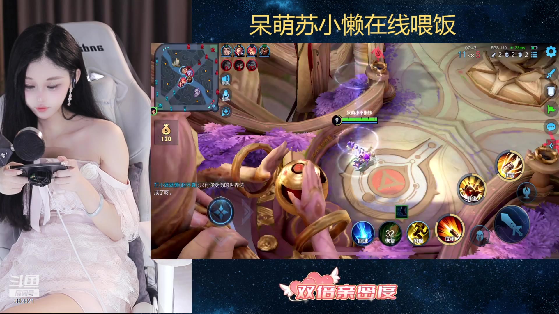 【2023-09-25 19点场】苏小懒困了：⭐西湖边上的纯玉天花板小姐姐开杀了