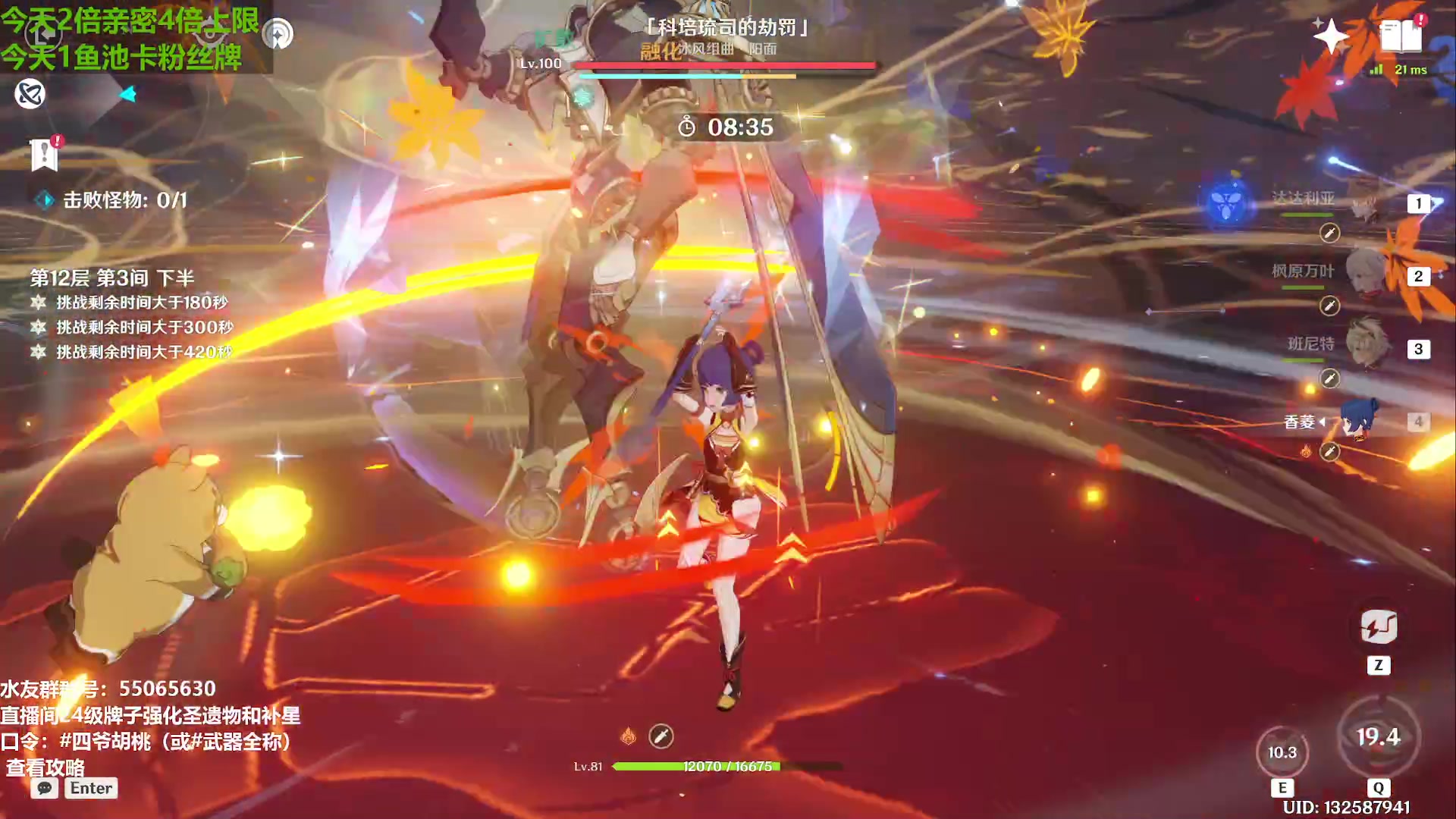 【2023-09-25 17点场】原神龙四爷：大家好，我是冠军龙！