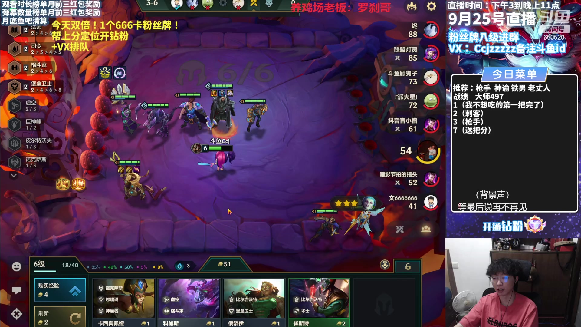 【2023-09-25 16点场】不太嘻哈的Ccj：上分三板斧！！