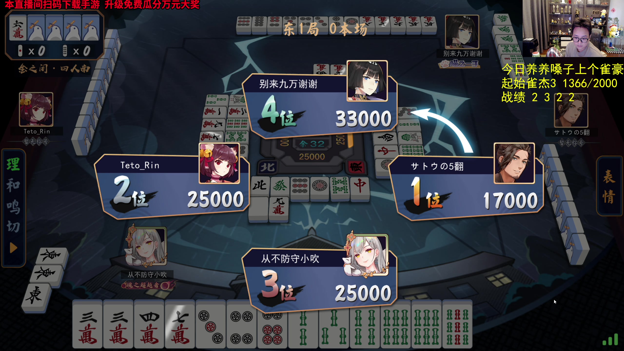 【2023-09-25 14点场】衣锦夜行：今天上个雀豪