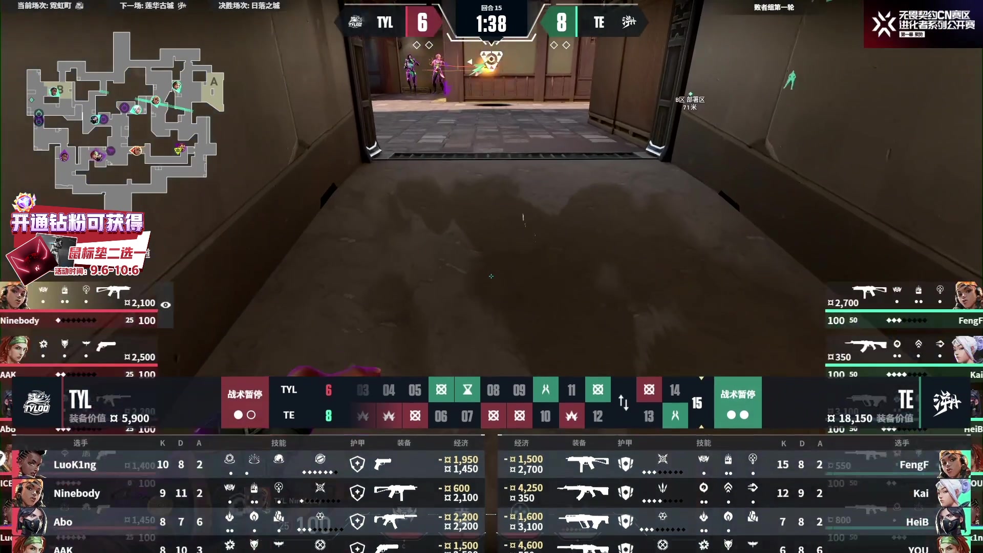 【2023-09-25 17点场】CSGO解说伟伟：VCT 天禄 VS TE BO3