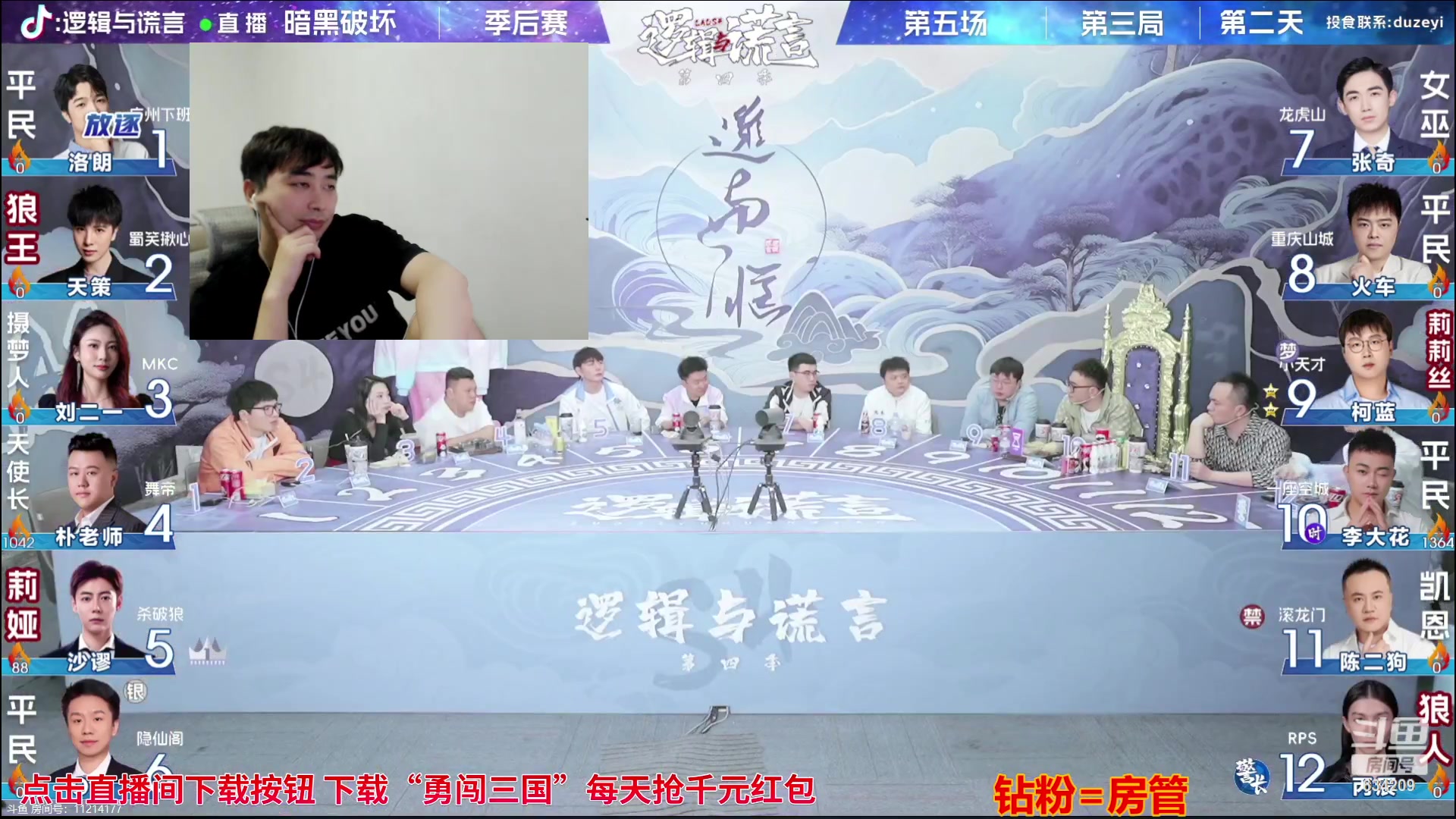 【2023-09-24 22点场】EA丶老狼：#狼人杀官方#6点半OB大花LAL！