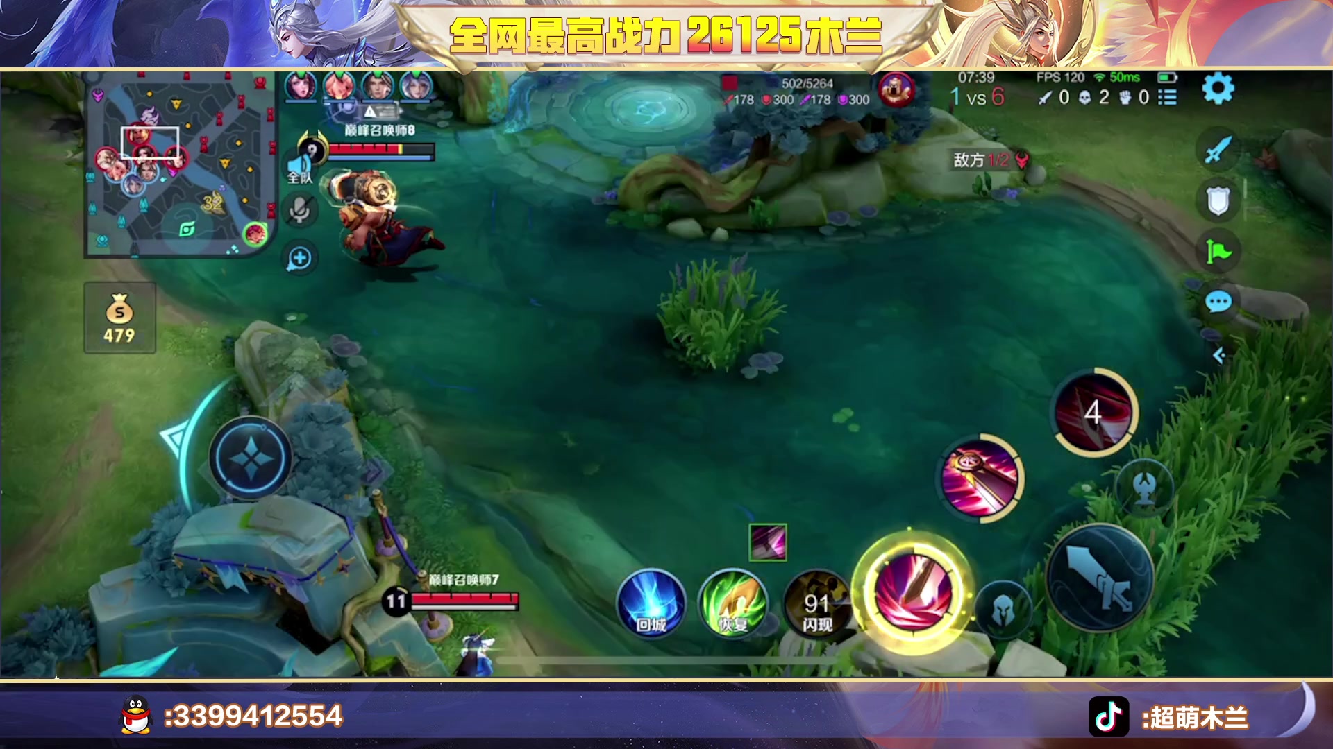 【2023-09-24 19点场】超萌木兰：前十小木兰冲第一！