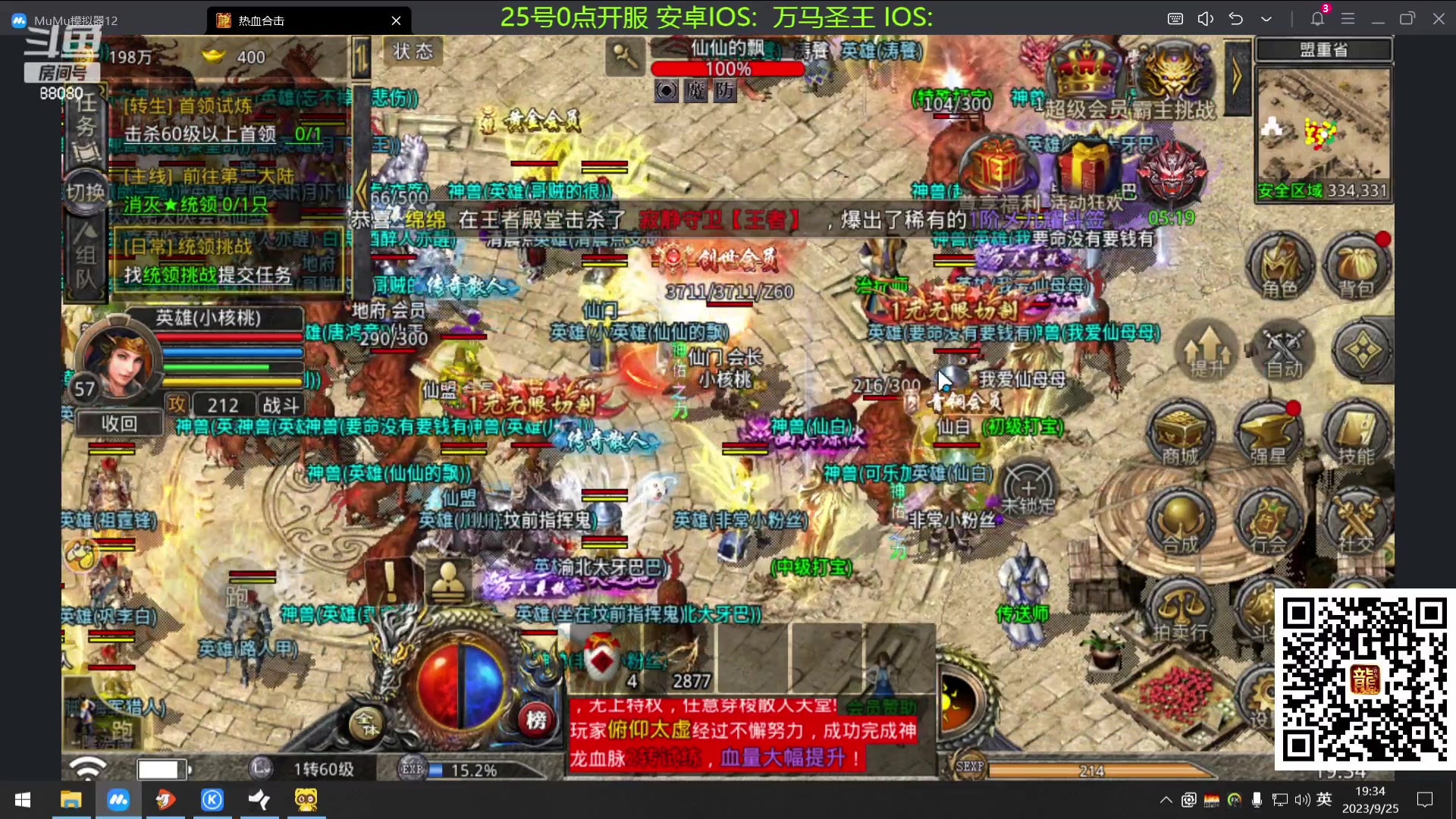 【2023-09-25 19点场】仙某某：神秘的直播间 88080