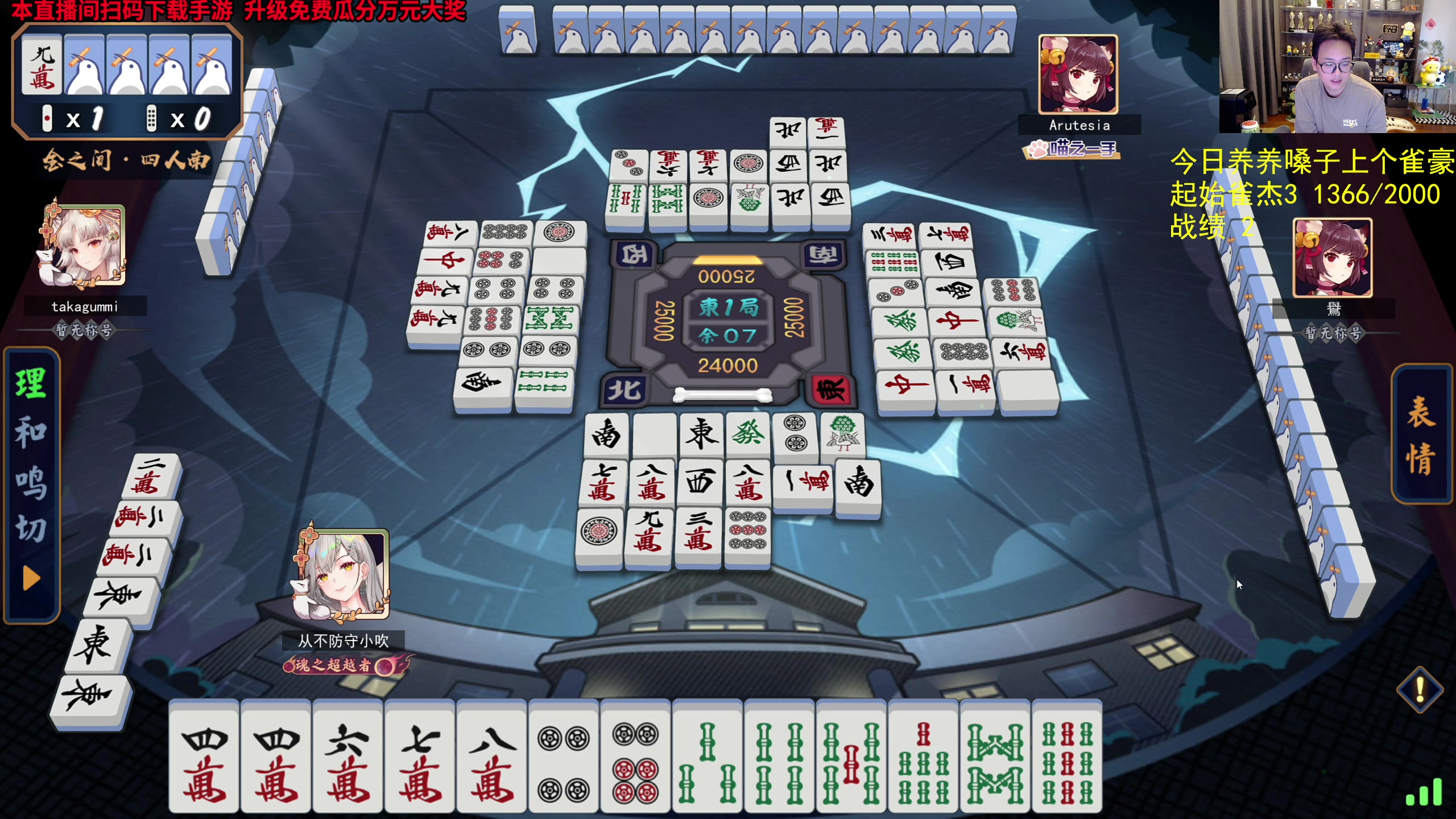 【2023-09-25 11点场】衣锦夜行：今天上个雀豪