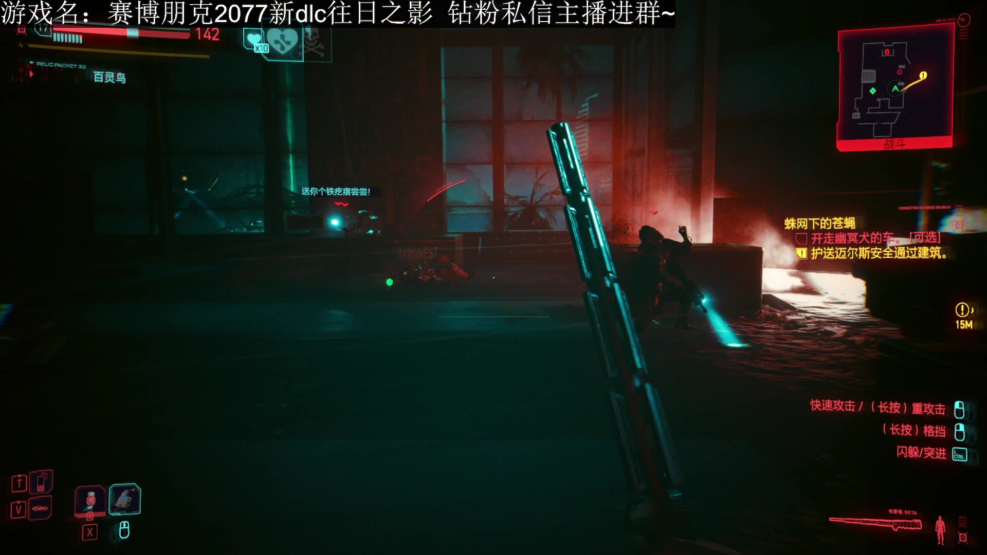 【2023-09-25 21点场】石大壮zz：今晚7点2077新dlc提前试玩。