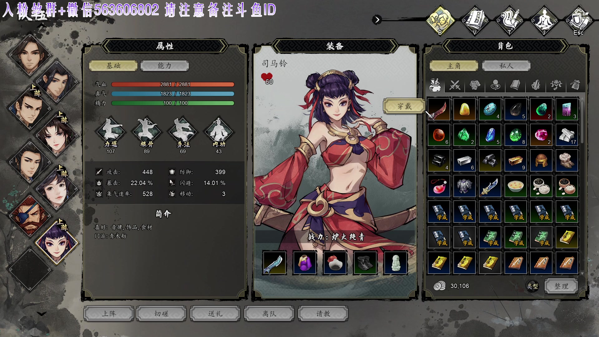 【2023-09-24 13点场】朝雾曦和：直播中: 逸剑 二周目 双倍亲密度