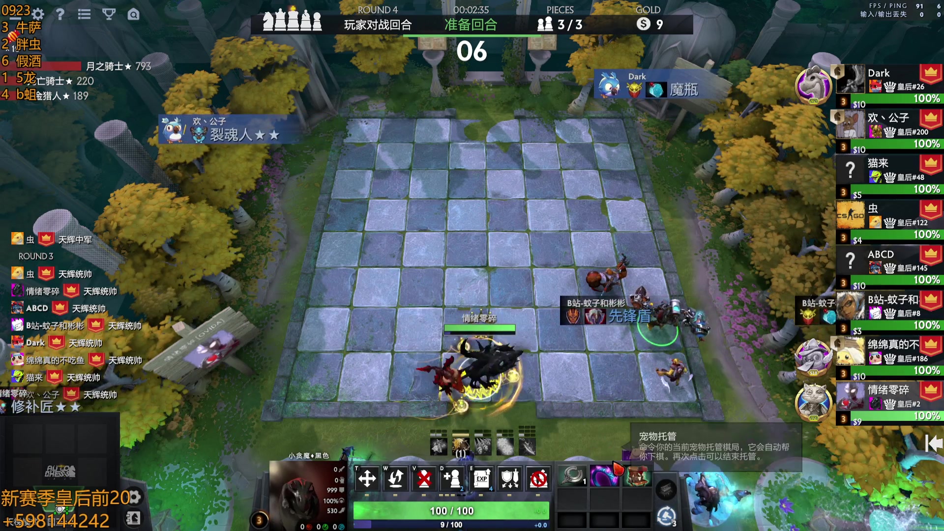 【2023-09-23 23点场】書童SSS：(双倍)顶上取消了 如常冲分