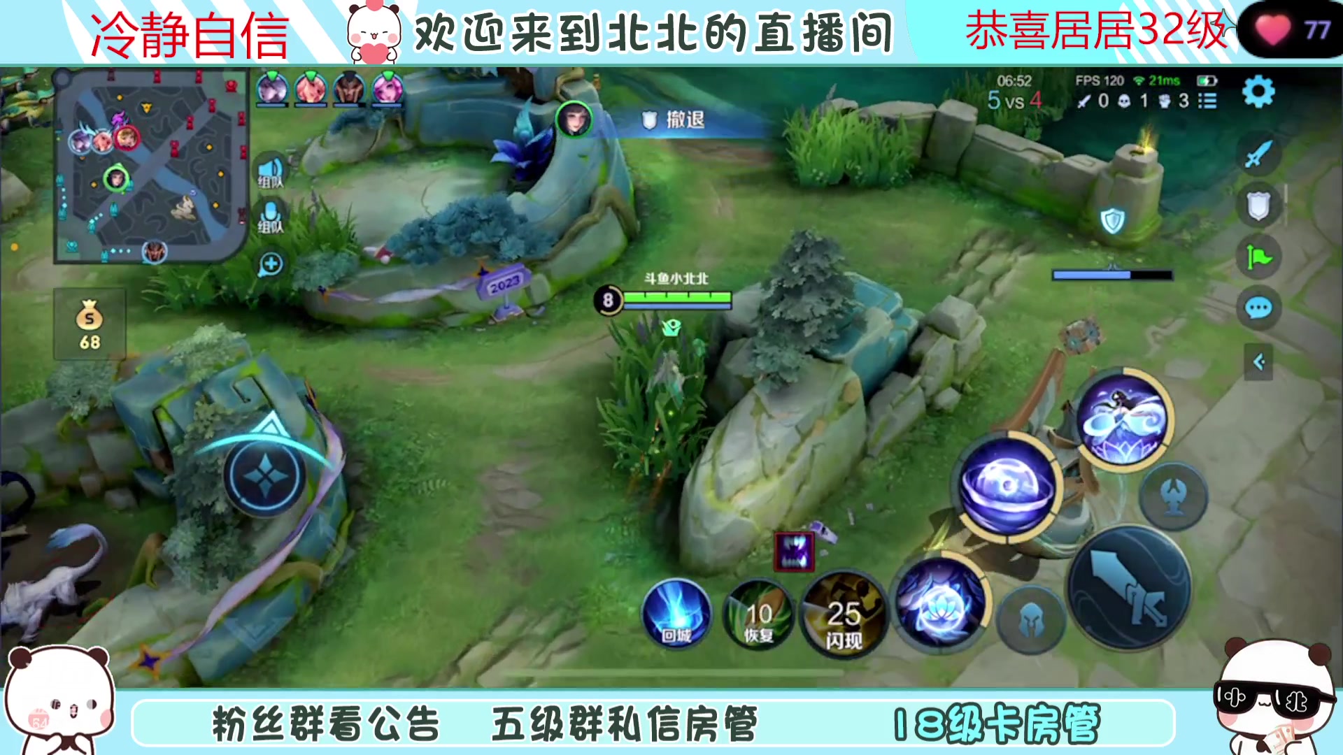 【2023-09-24 18点场】小笨蛋北北：(122段中路)1元粉丝牌