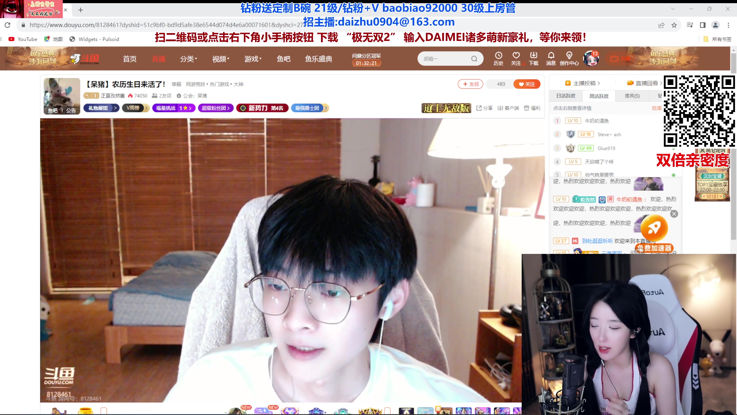 【2023-09-24 21点场】呆妹儿小霸王：【双倍】呆猪大舞台 有胆你就来