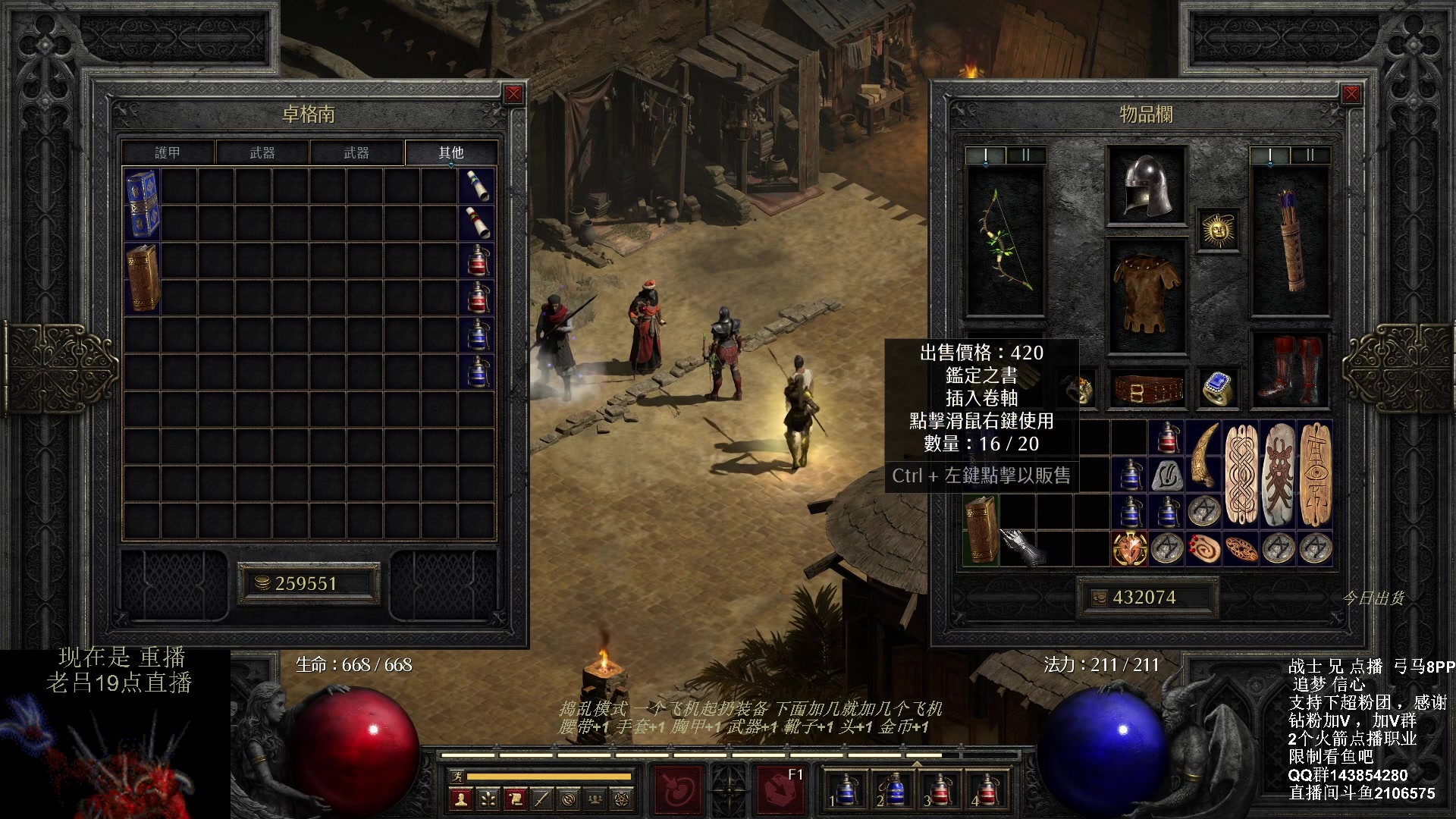 【2023-09-25 17点场】英雄吕布：暗黑 专家8PP弓马开荒