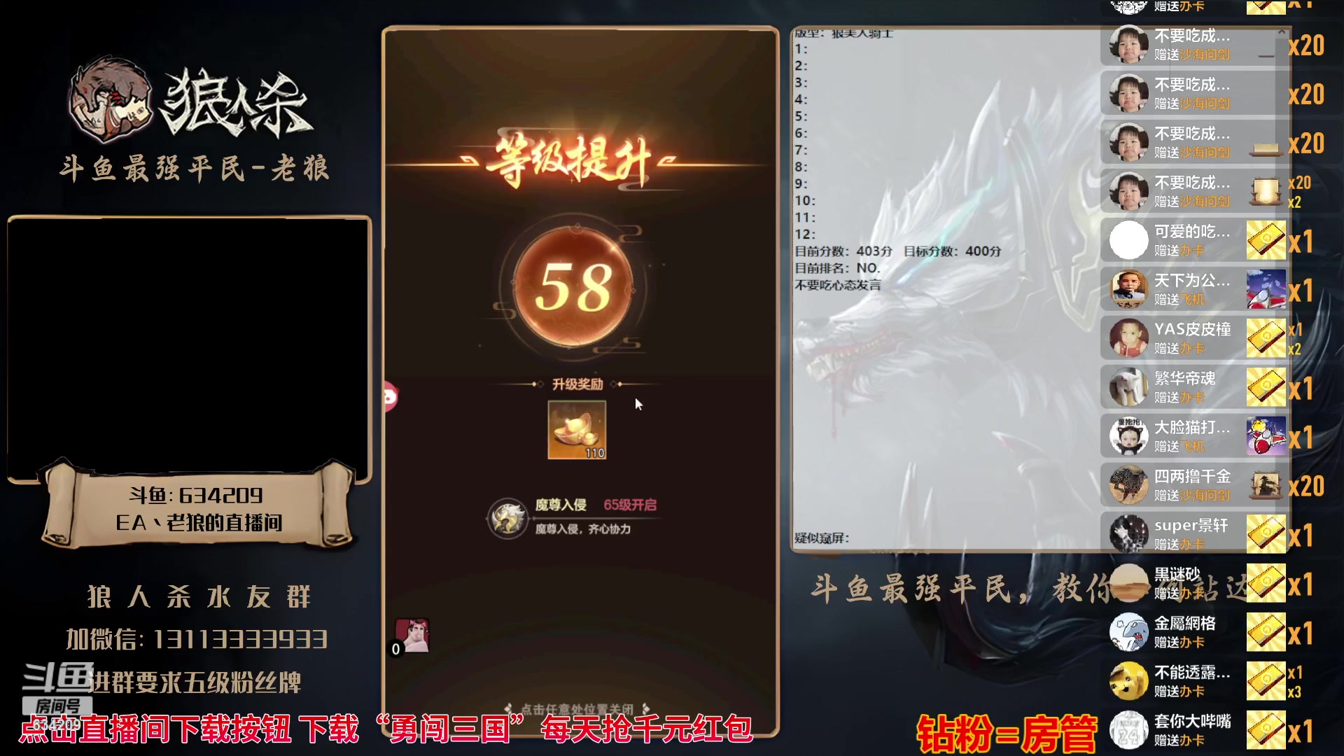 【2023-09-25 00点场】EA丶老狼：#狼人杀官方#6点半OB大花LAL！