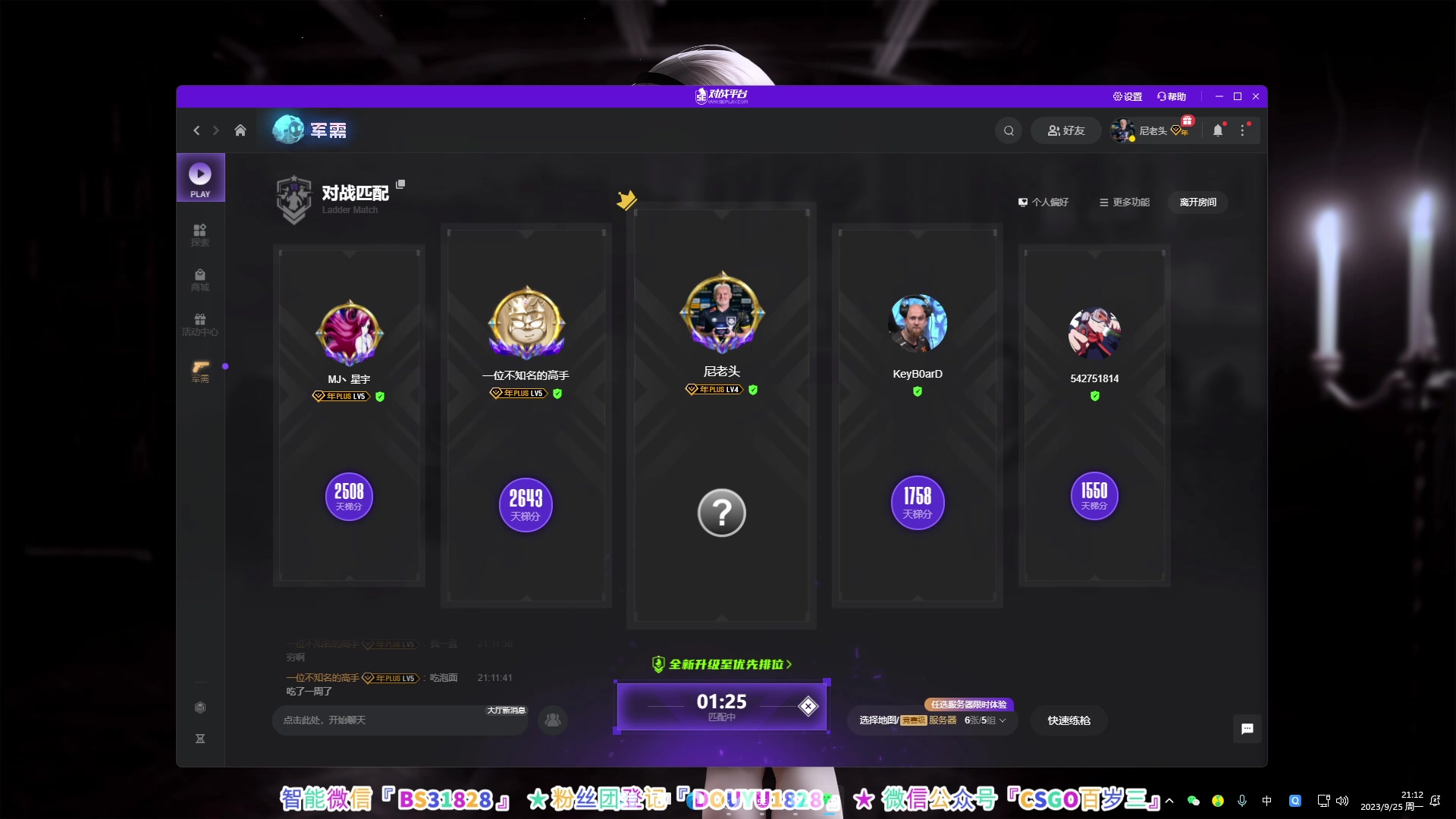 【2023-09-25 20点场】CSGO百岁三：XDM我回来了 1828
