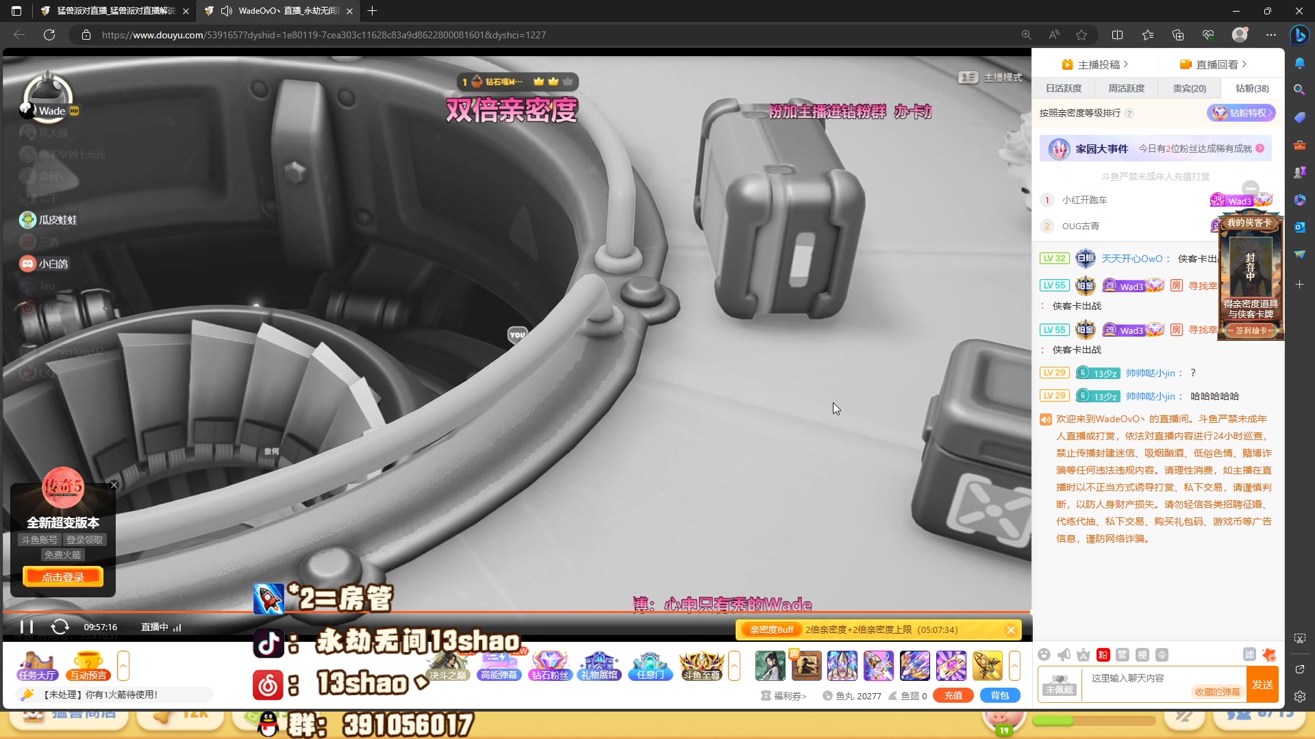 【2023-09-24 18点场】13shao丶：（13shao) 简单玩玩