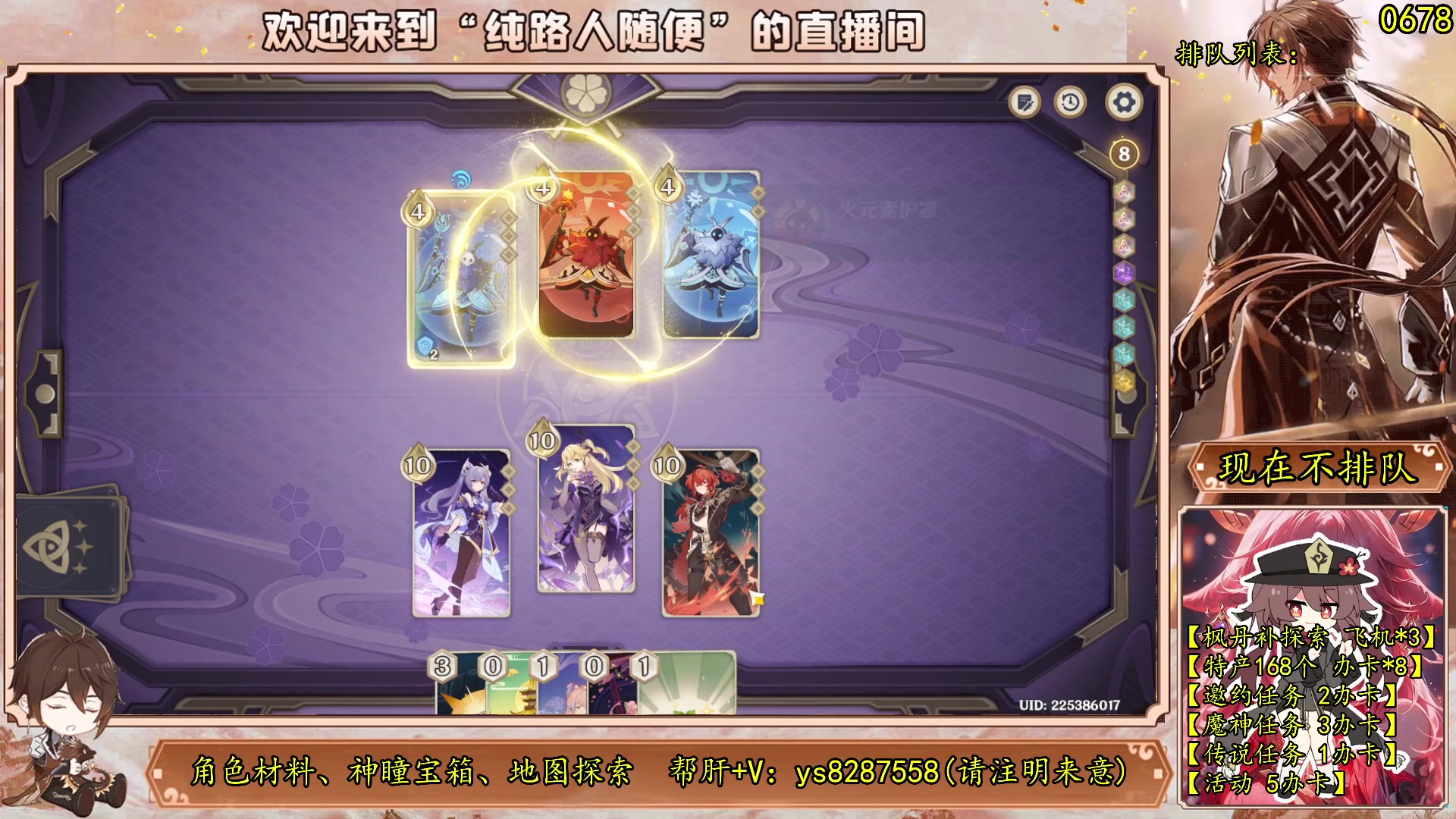 【2023-09-23 14点场】纯路人随便：帮肝一切，不排队