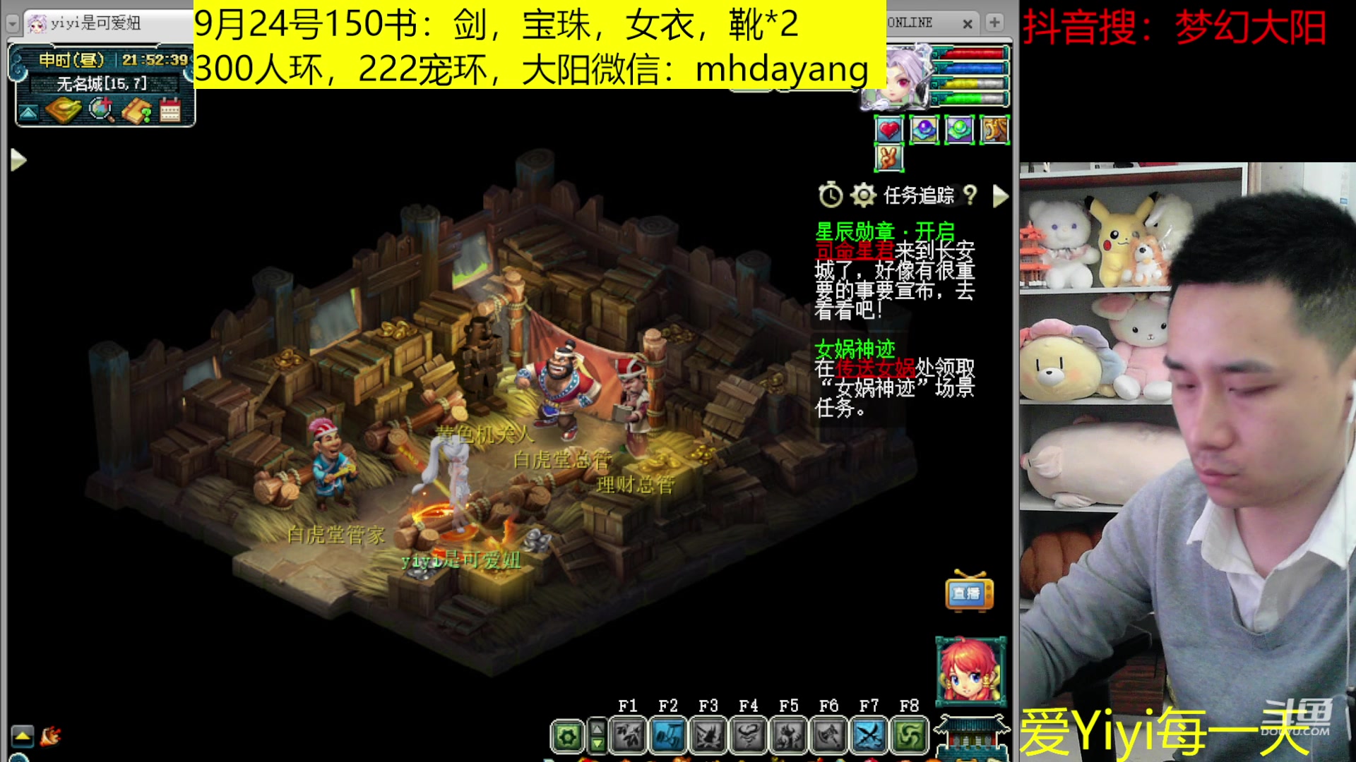 【2023-09-24 21点场】梦幻大阳：双倍亲密度，1元粉丝牌，冲鸭！！！！