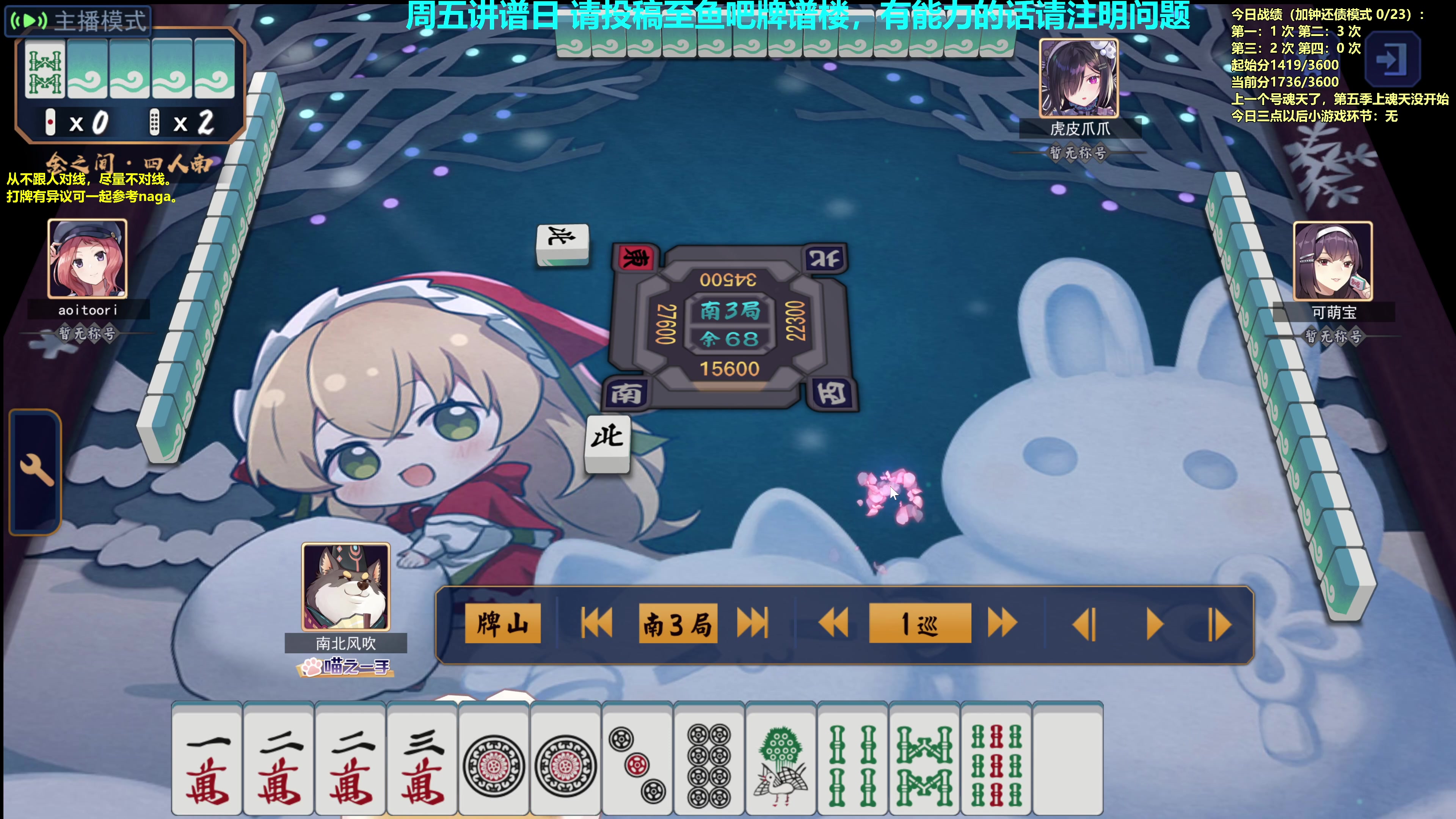 【2023-09-22 14点场】平平无奇安澜君：安澜雀魂：来了 来了