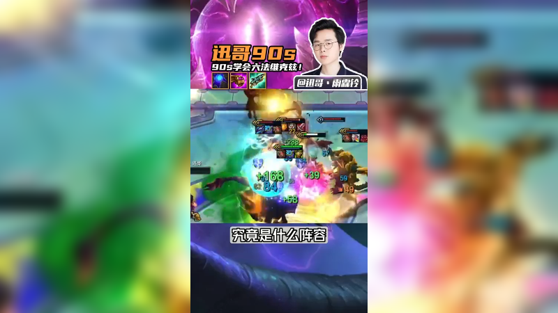 90秒带你学会6法维克兹