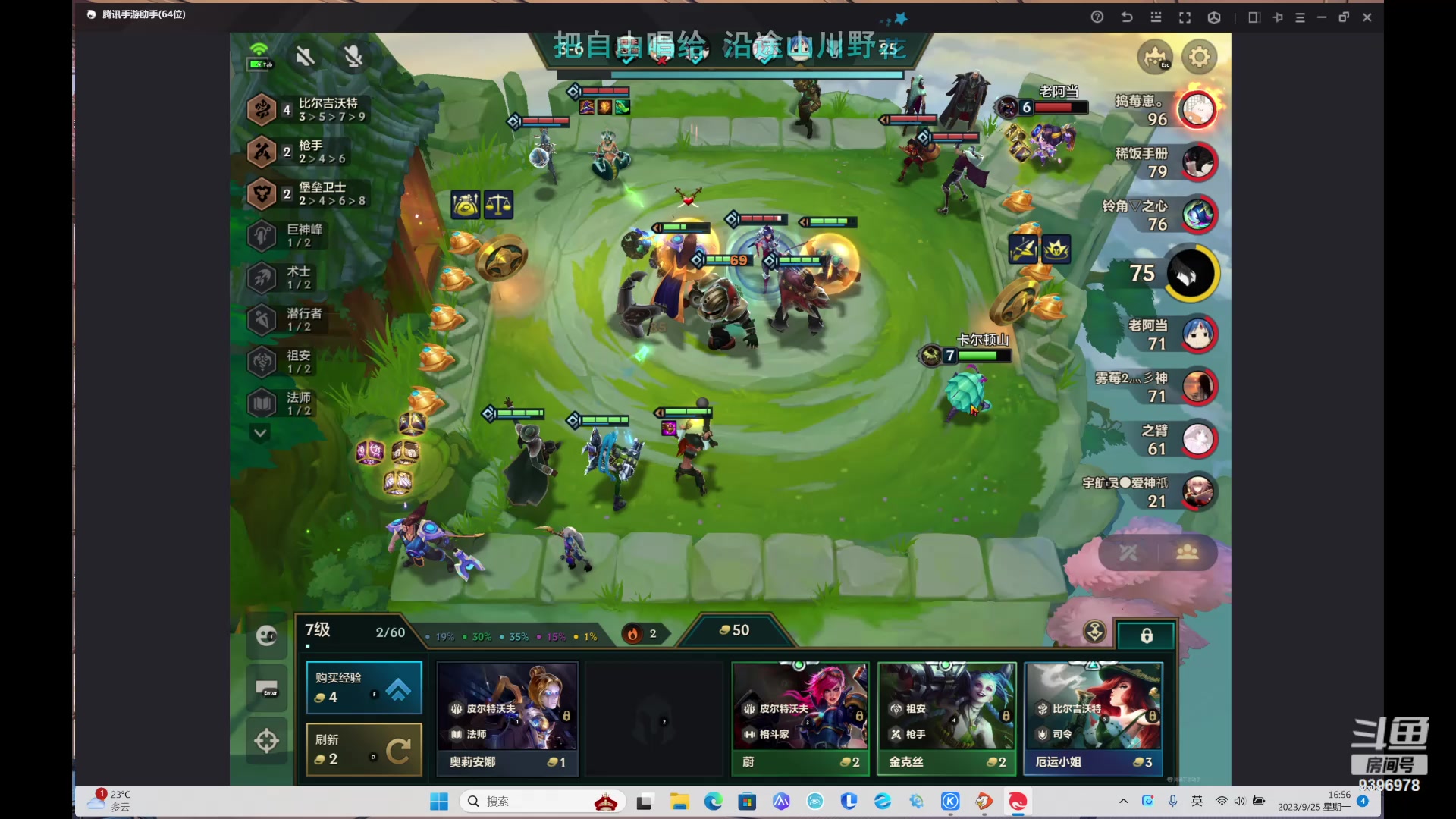 【2023-09-25 16点场】王者荣耀傲夜：双倍亲密度 9396978