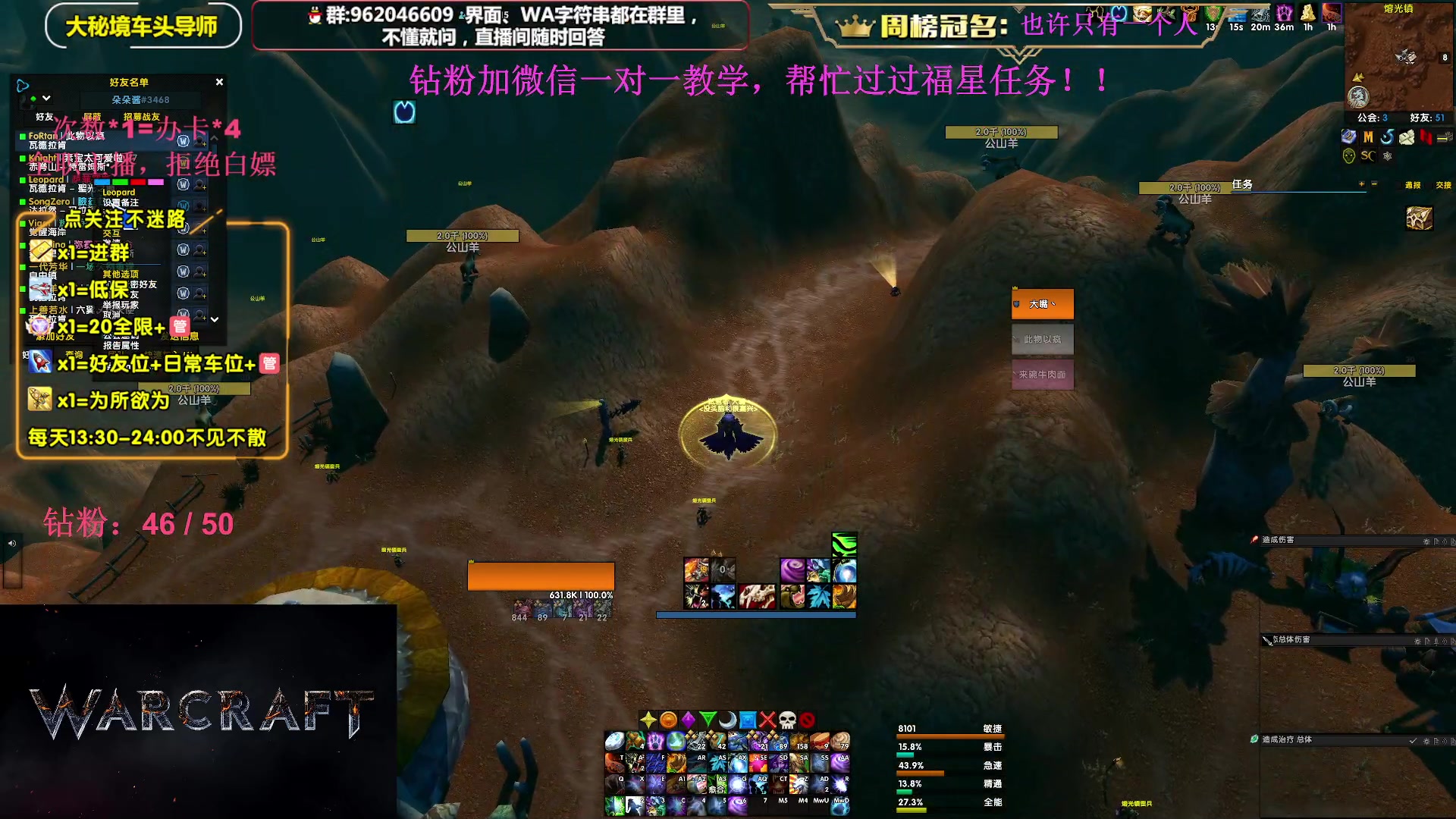 【2023-09-24 21点场】大嘴geigei：大嘴：大秘境单刷导师，亚服世界之树！