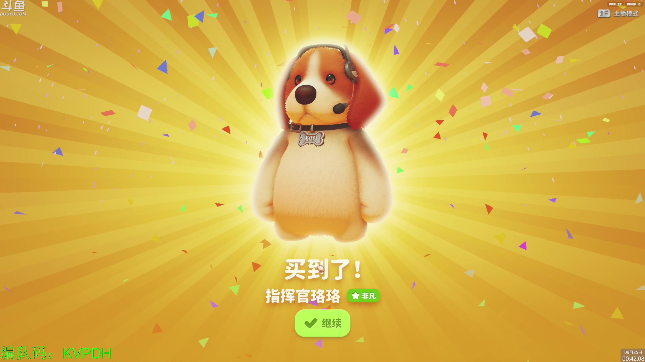 【2023-09-25 00点场】神隐的直播间：神隐：猛兽派对 今晚拳王个人赛