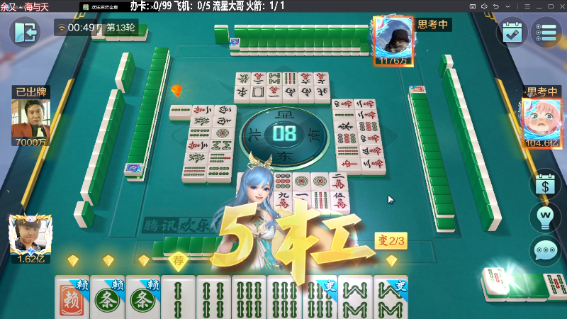 【欢乐麻将】靓旭的精彩时刻 20230925 00点场