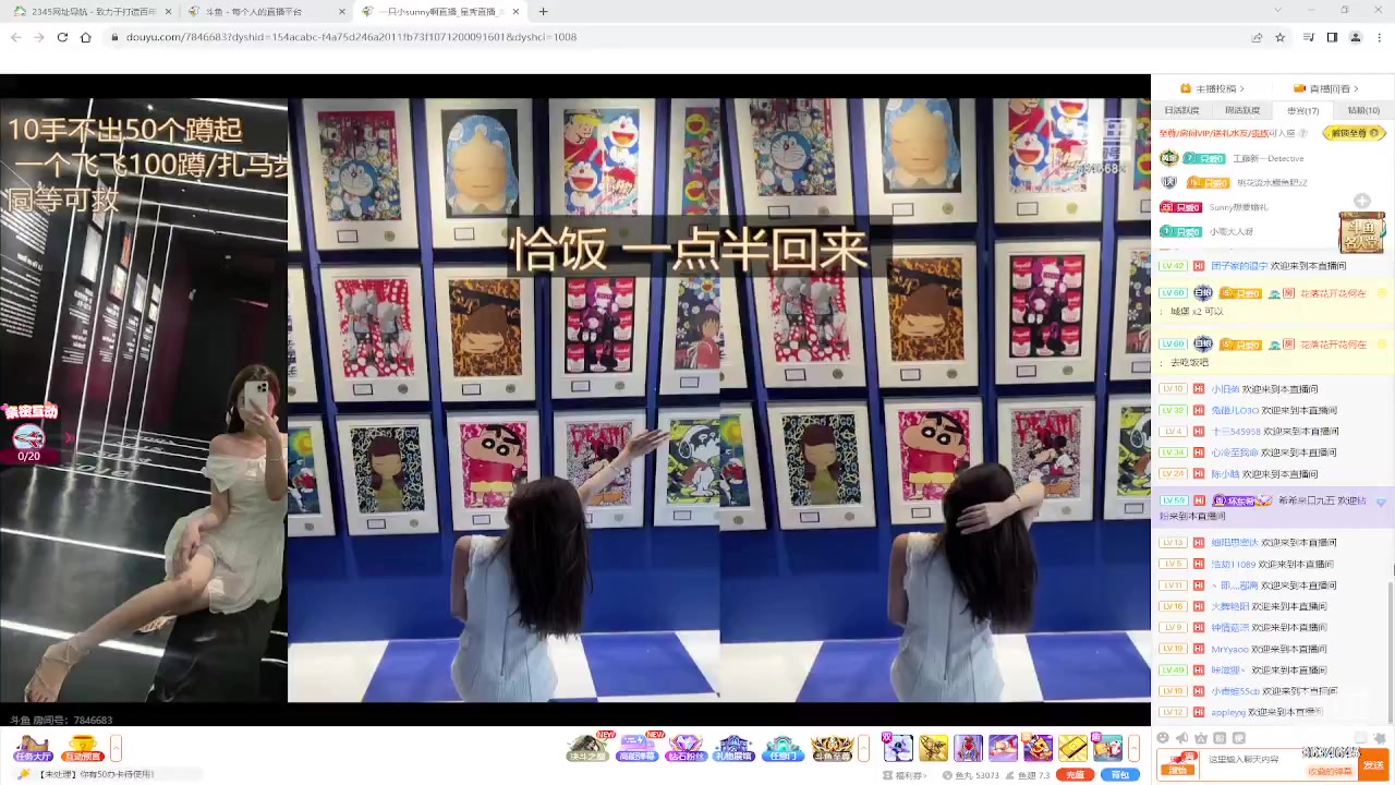【2023-09-21 11点场】美少女战士5：一百万人正在观看的身残志坚主播