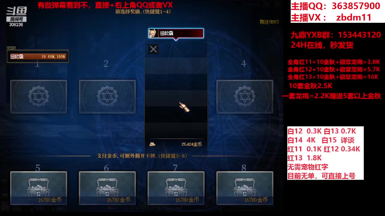 【2023-09-25 08点场】主播东门：东门：强化增幅大狂欢