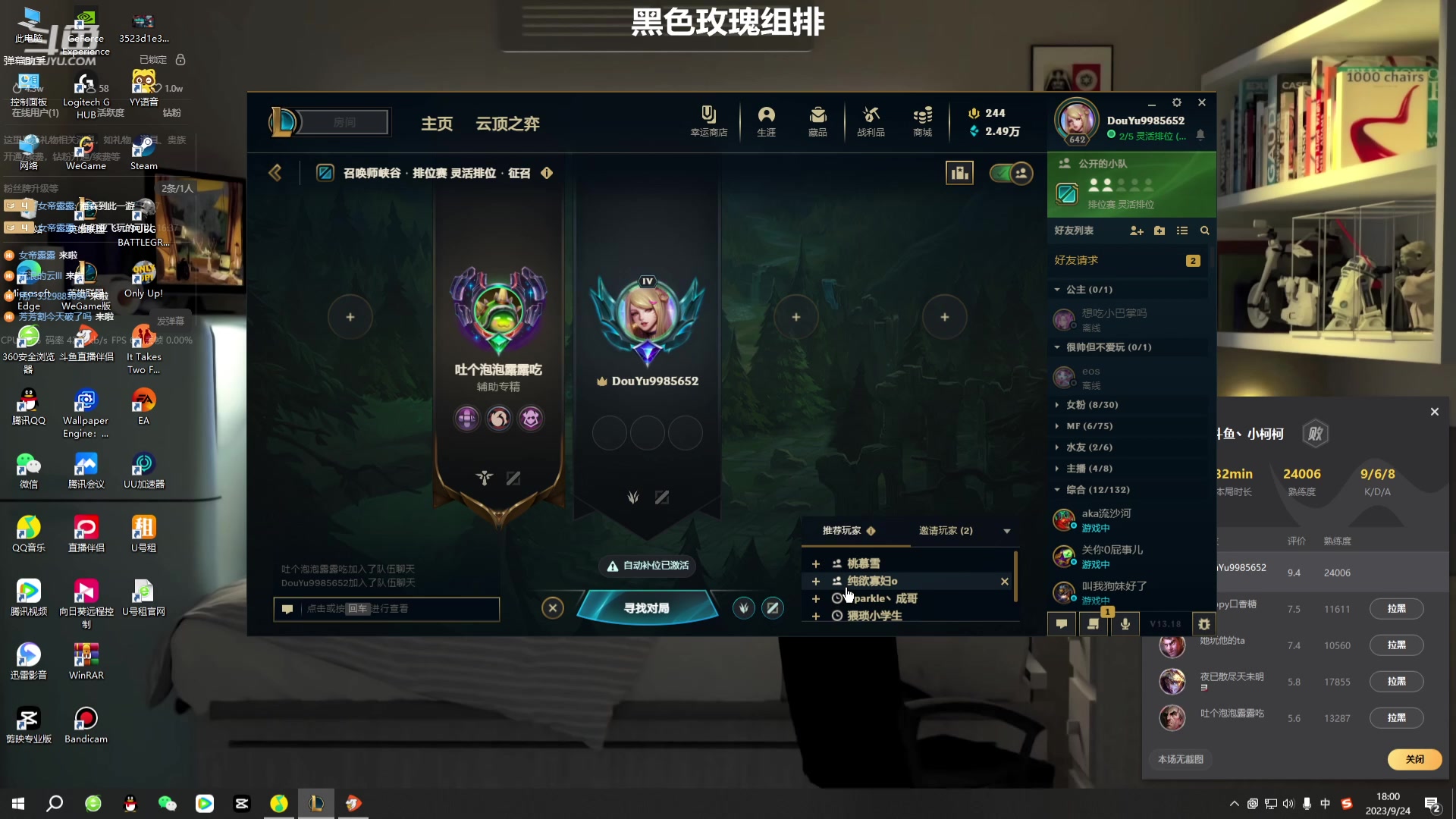 【2023-09-24 17点场】小柯柯大魔王：上分专注版！