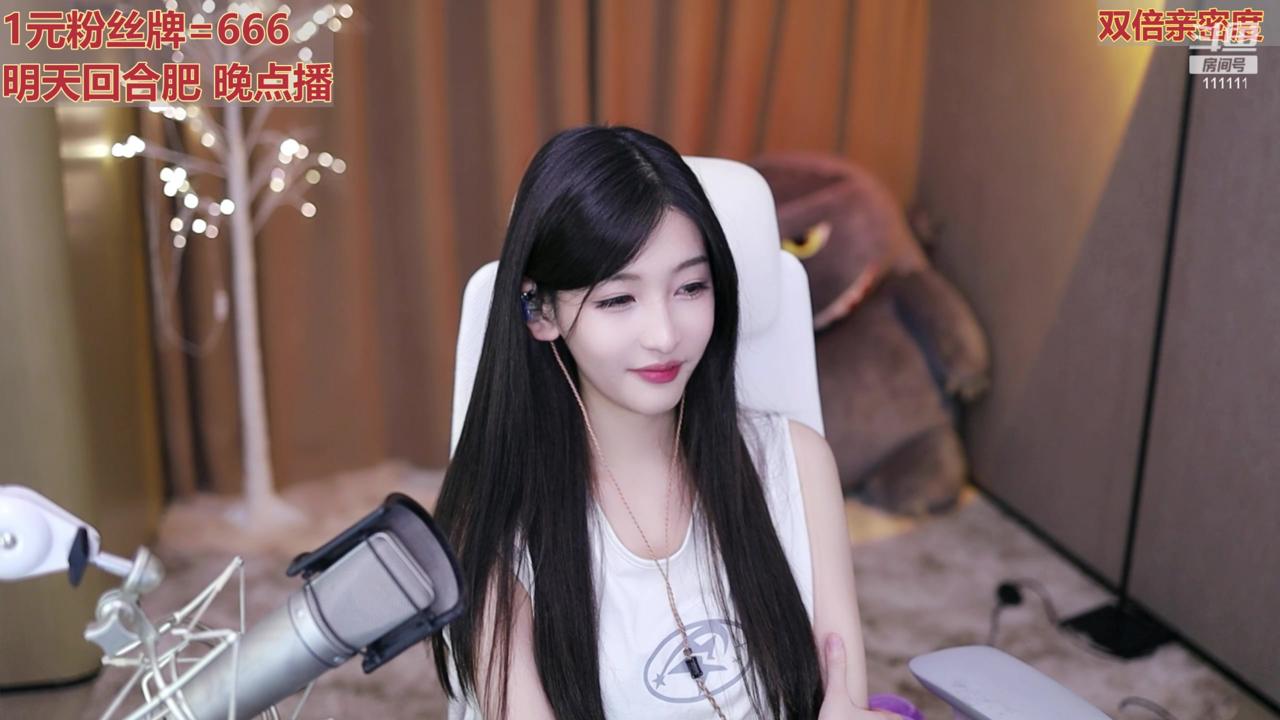 【2023-09-25 20点场】叶知秋Vanessa：秋：1元粉丝牌 双倍