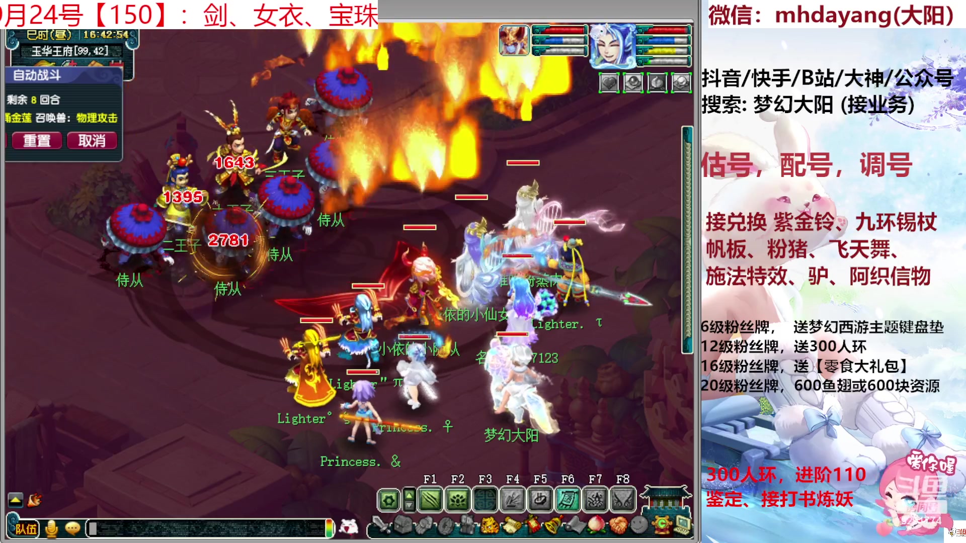 【2023-09-24 16点场】梦幻大阳：双倍亲密度，1元粉丝牌，冲鸭！！！！