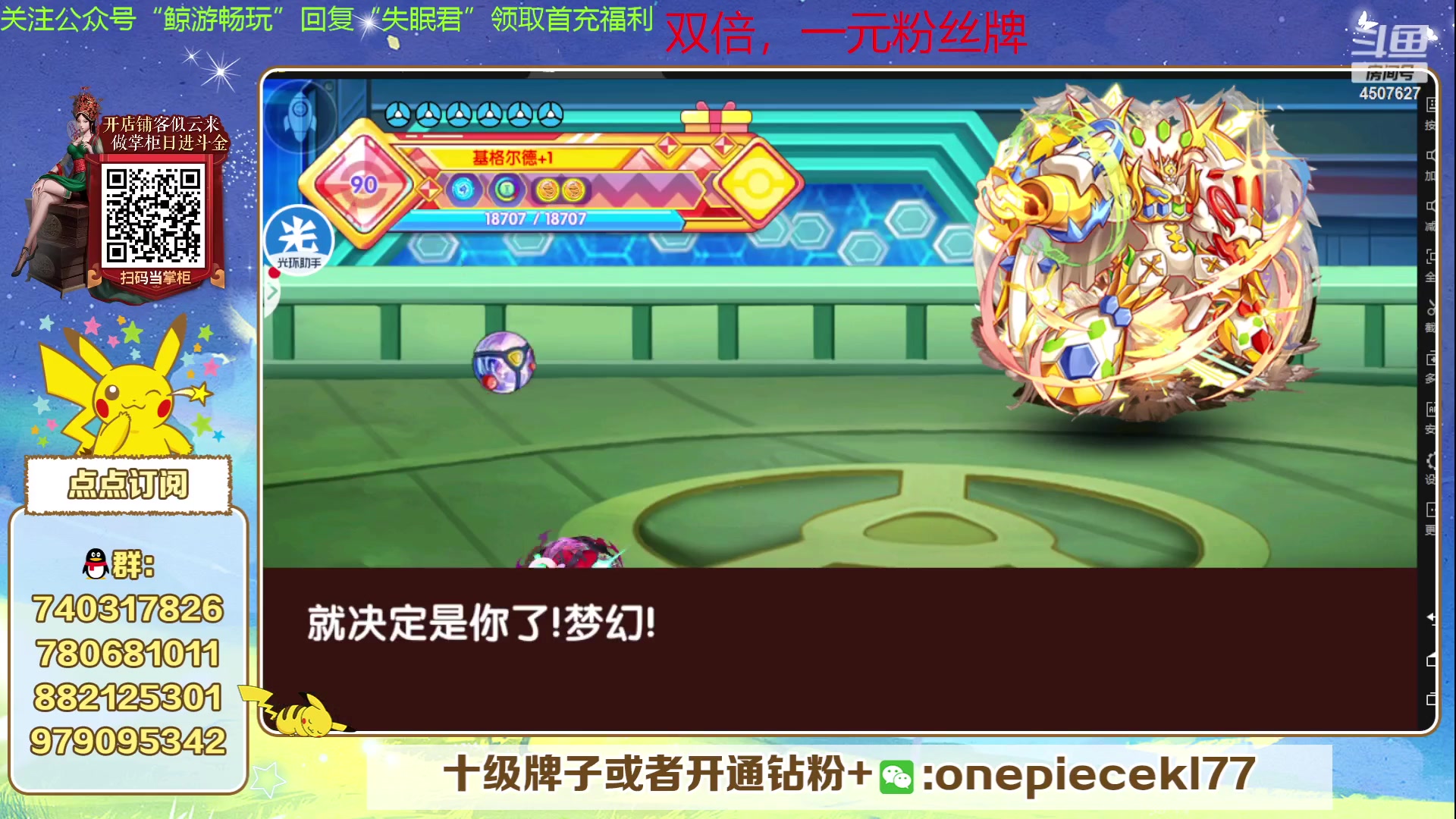 【2023-09-24 19点场】失眠君灬灬：失眠君：新赛季冲！