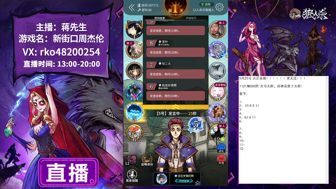 【2023-09-25 19点场】蒋先生KG21：9月25日直播!!!!!