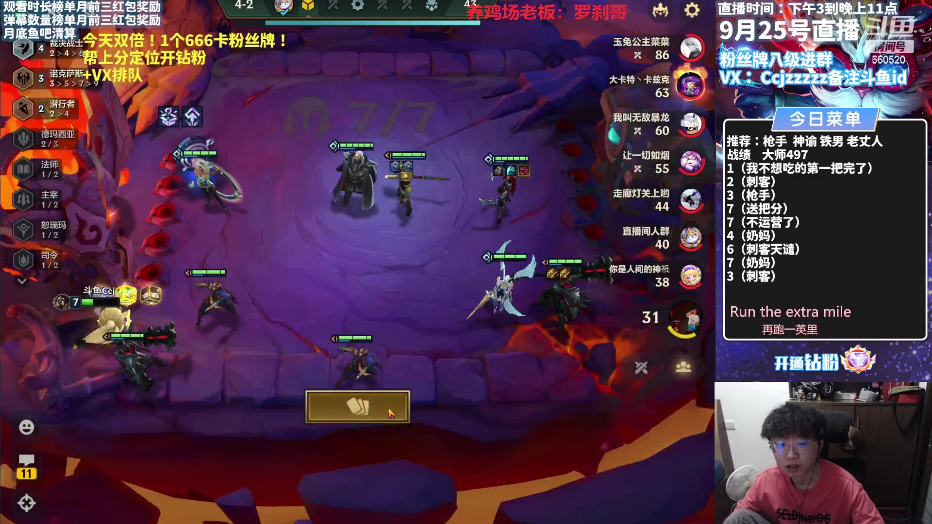 【2023-09-25 20点场】不太嘻哈的Ccj：上分三板斧！！